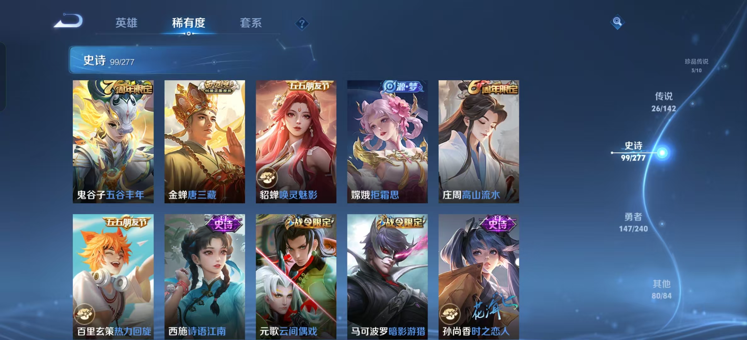 WZLX4355449王者荣耀账号详情图13
