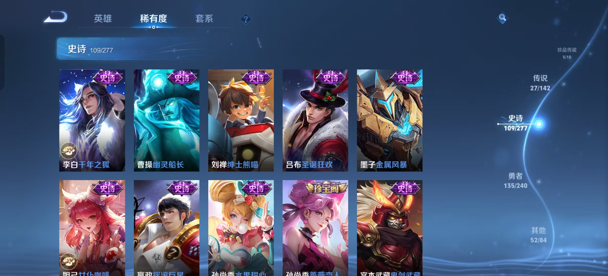 WZLX4356303王者荣耀账号详情图16