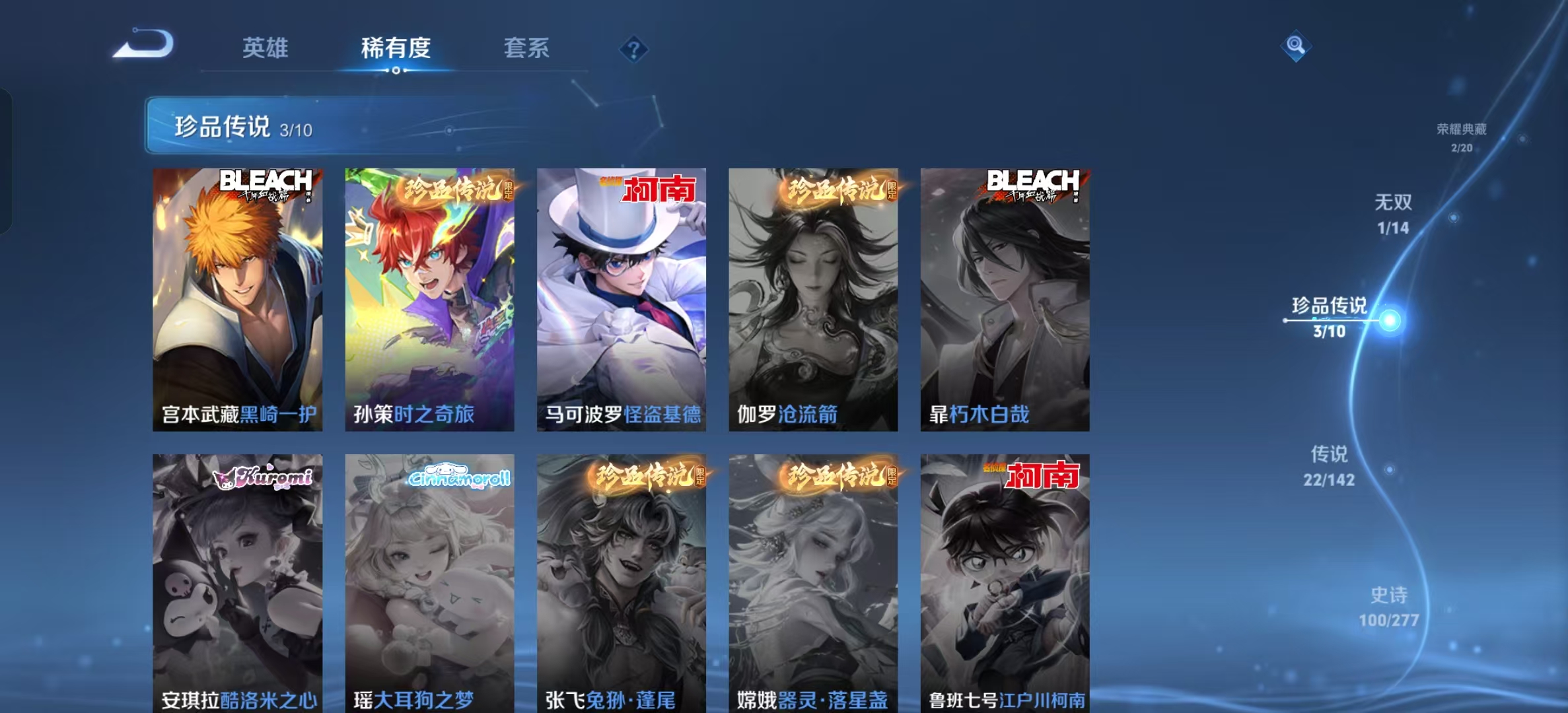 WZLX4355389王者荣耀账号详情图4