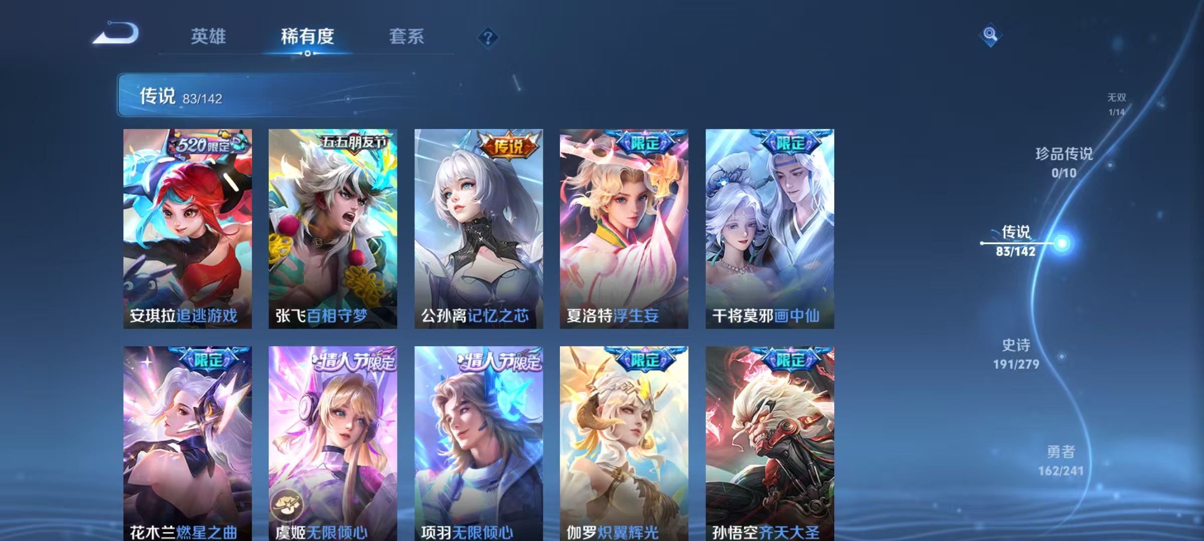 WZLX4357052王者荣耀账号详情图11