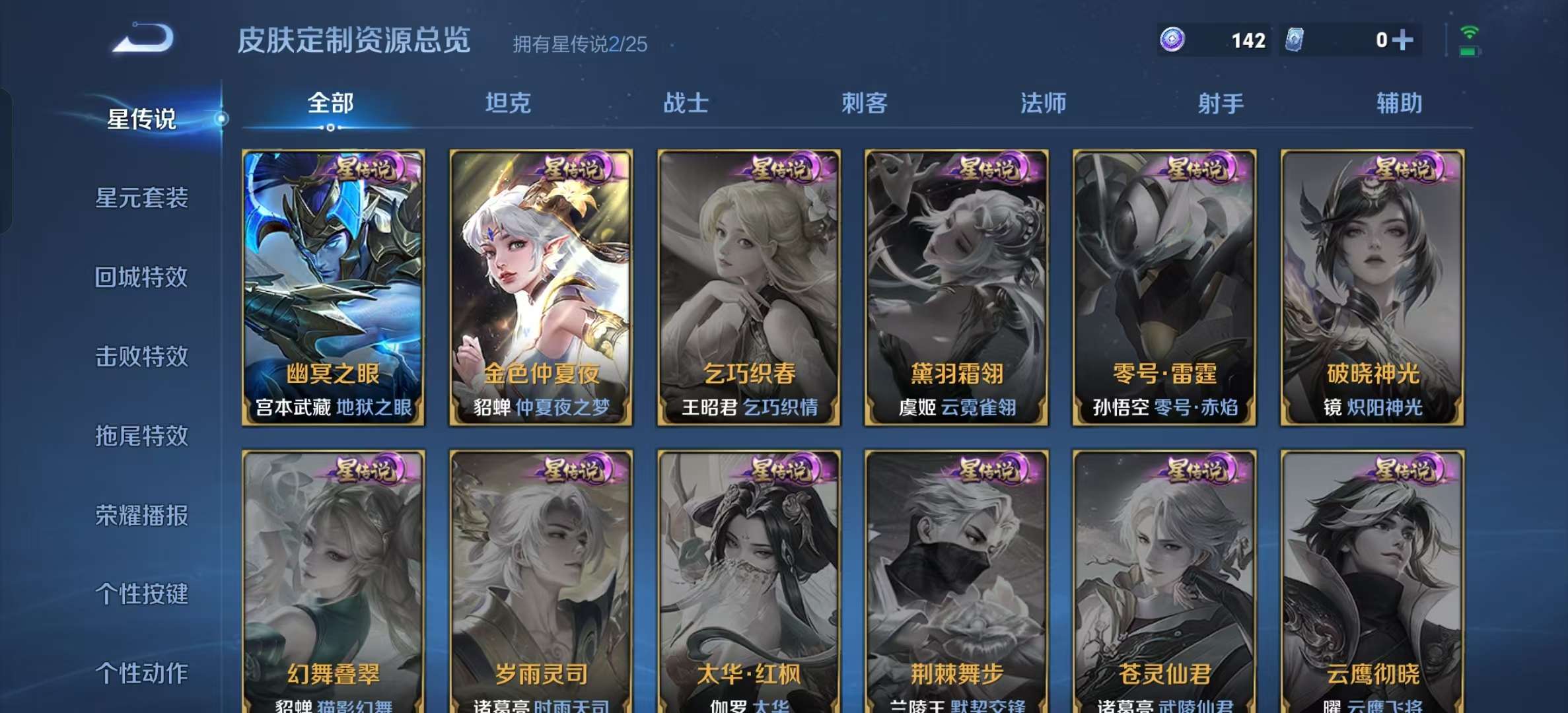 WZLX4356366王者荣耀账号详情图3