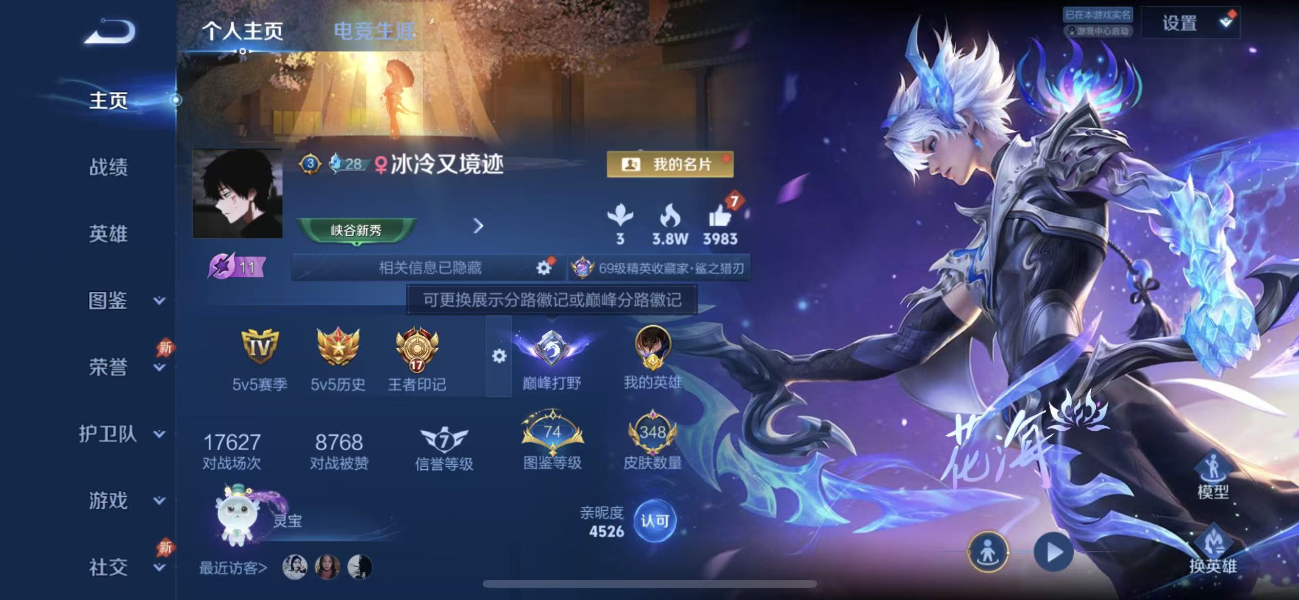 WZLX4355623王者荣耀账号详情图1