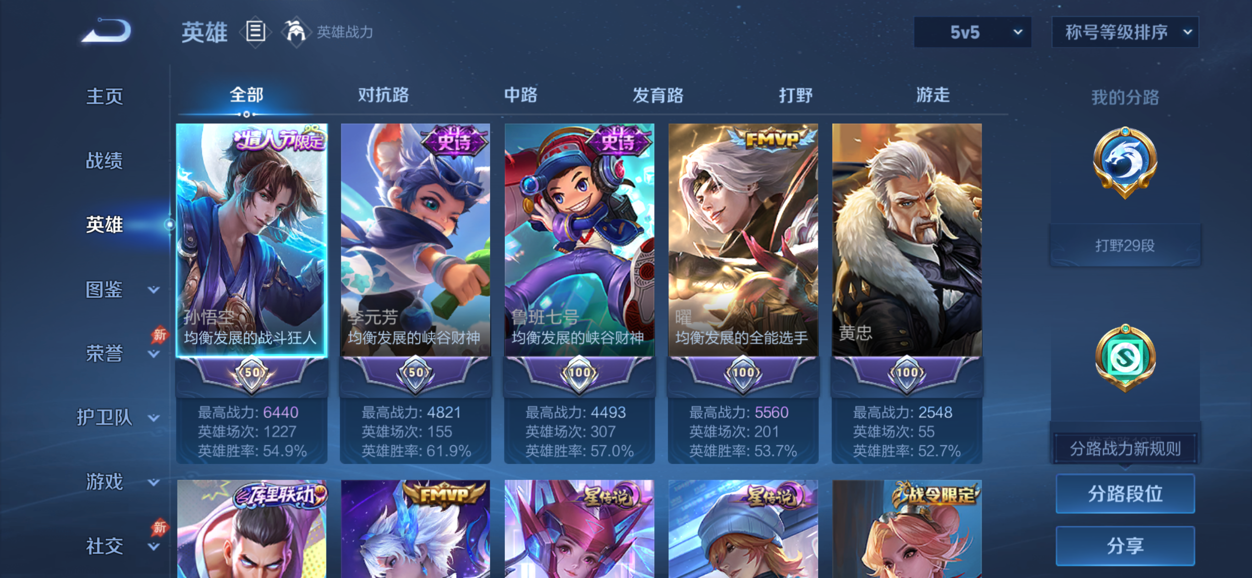 WZLX4355324王者荣耀账号详情图3