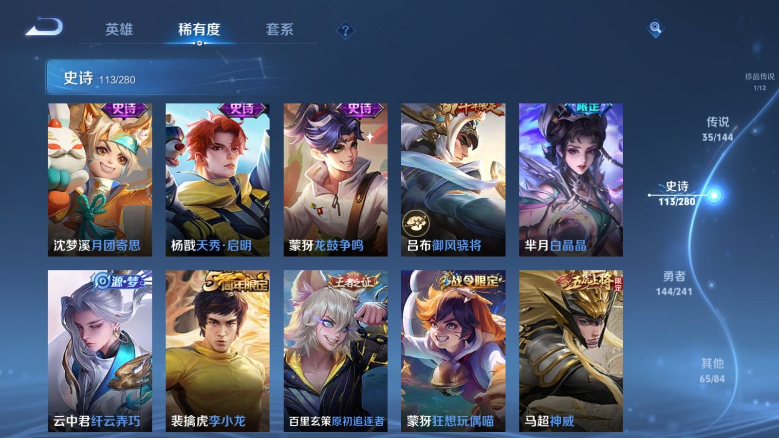 WZCMW4381721王者荣耀账号详情图17 WZCMW4381721王者荣耀账号详情图17