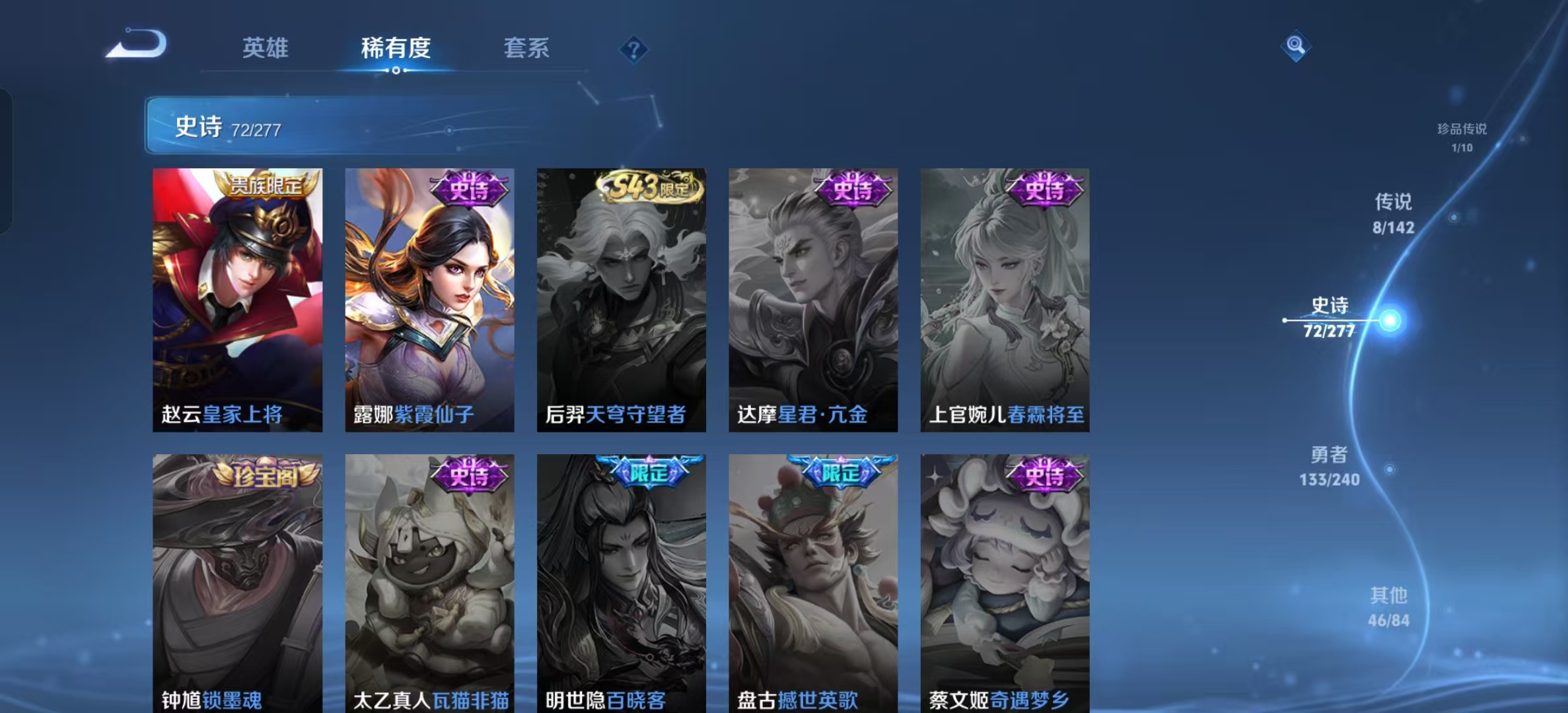 WZLX4354556王者荣耀账号详情图13