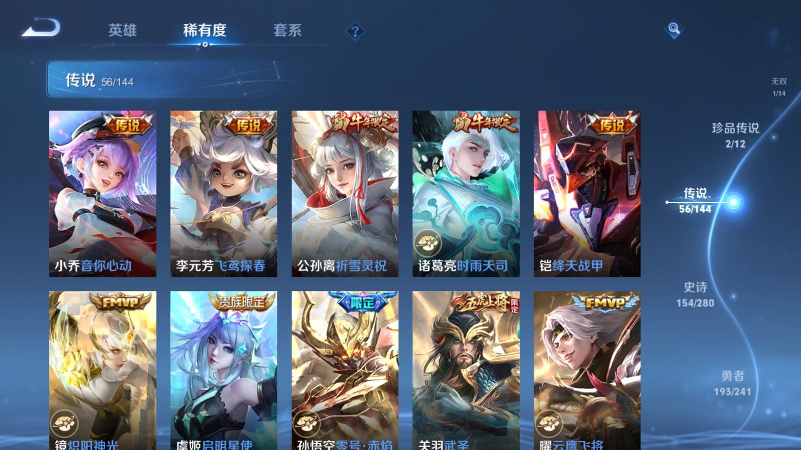WZCMW4381780王者荣耀账号详情图10 WZCMW4381780王者荣耀账号详情图10