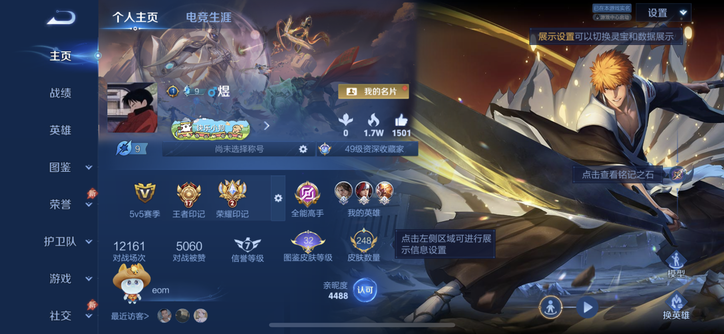 WZLX4356330王者荣耀账号详情图3
