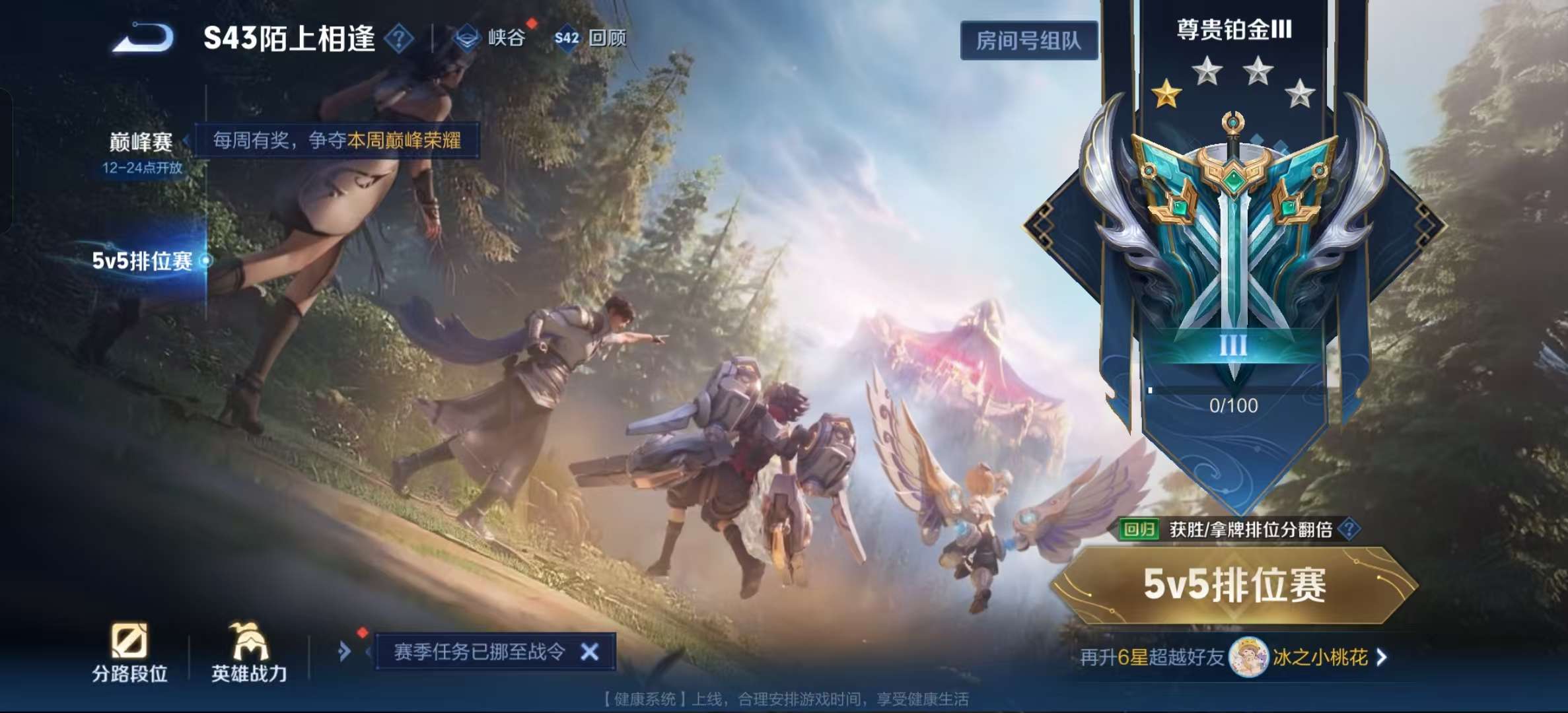 WZLX4356311王者荣耀账号详情图7