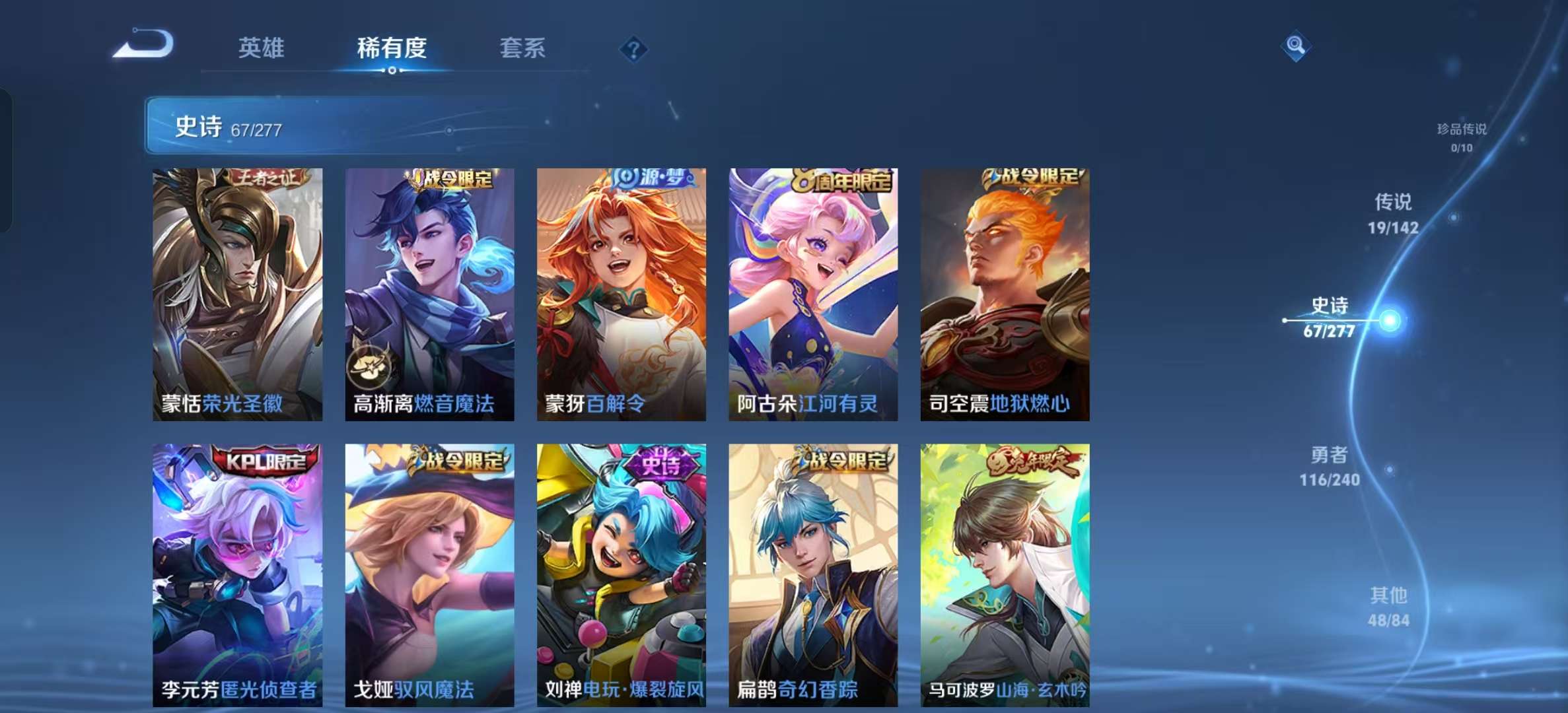 WZLX4356311王者荣耀账号详情图6