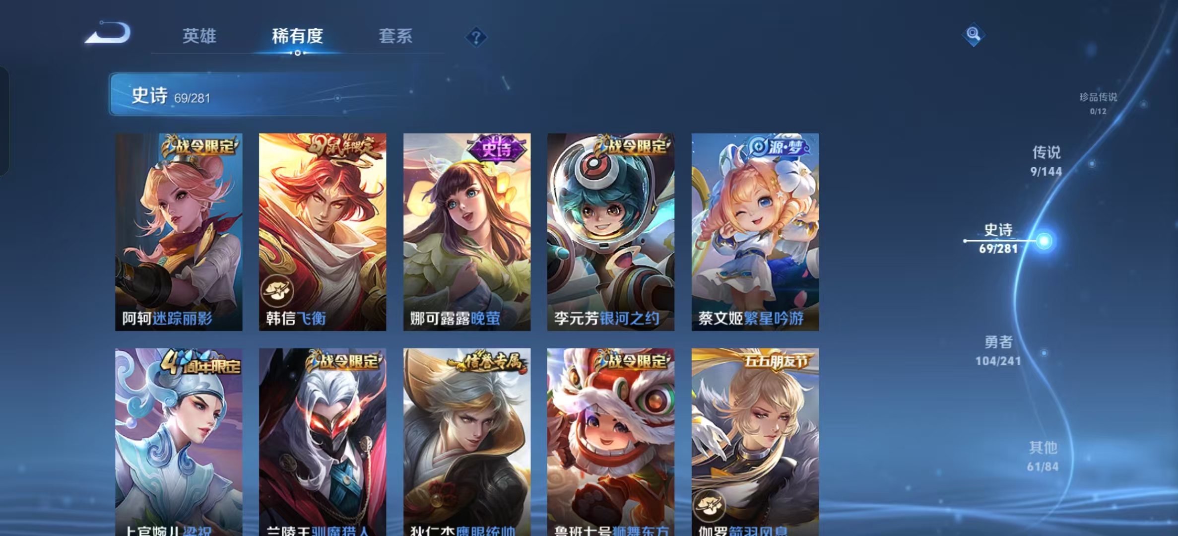 WZLX4356635王者荣耀账号详情图7
