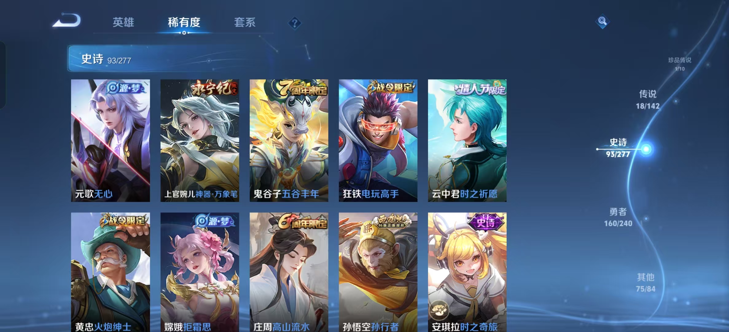 WZLX4355784王者荣耀账号详情图10