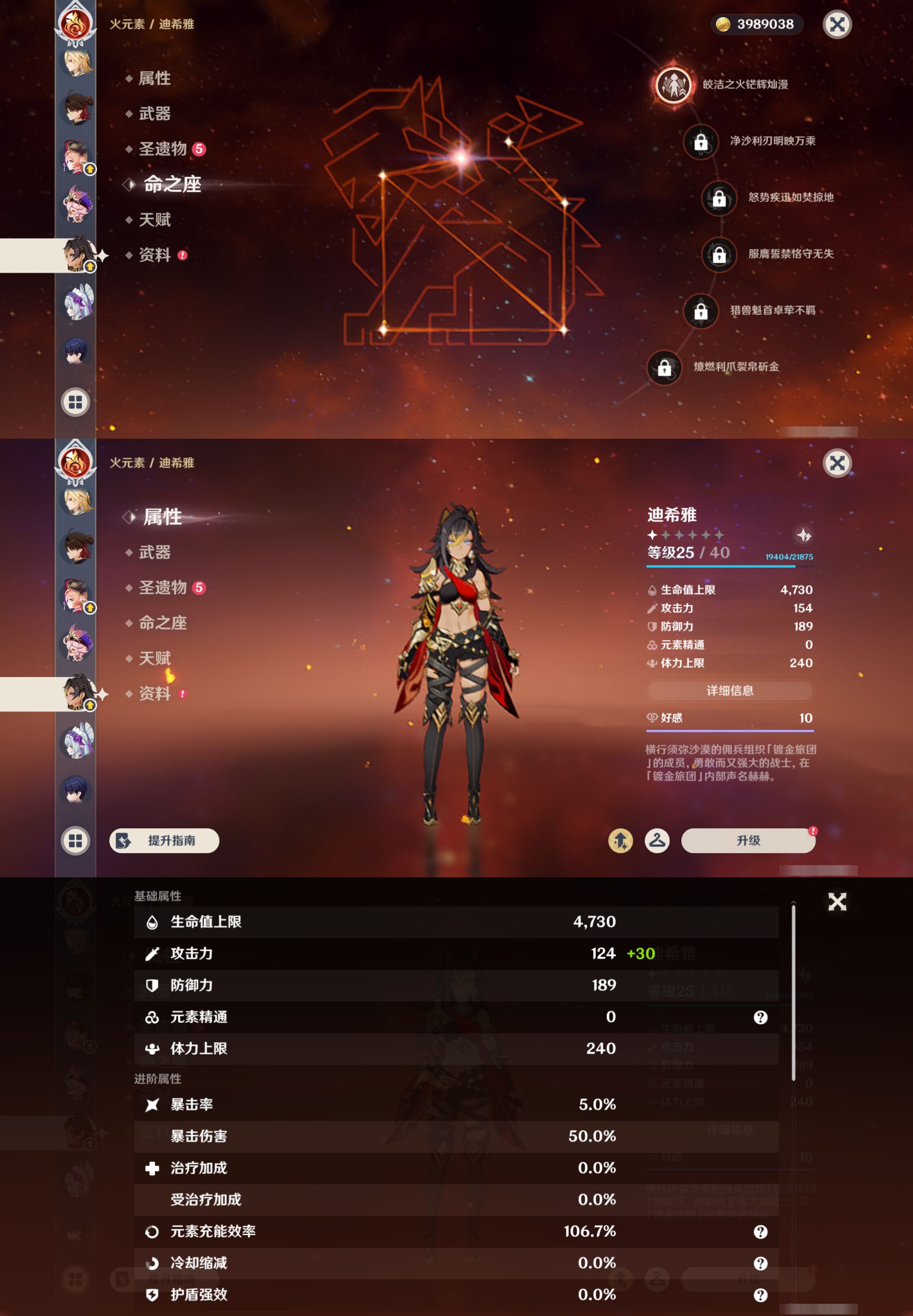 YSMK45611原神账号详情图39