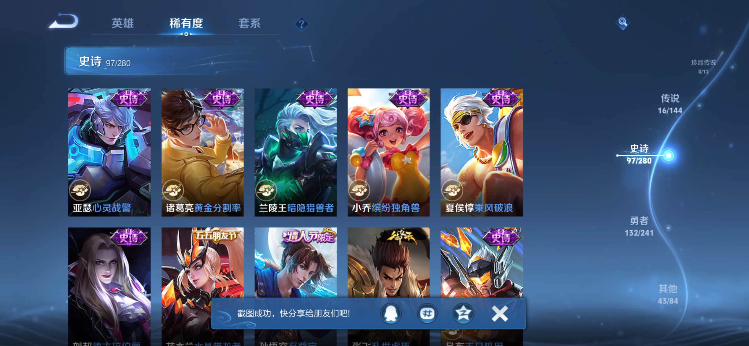 WZLX4356587王者荣耀账号详情图13