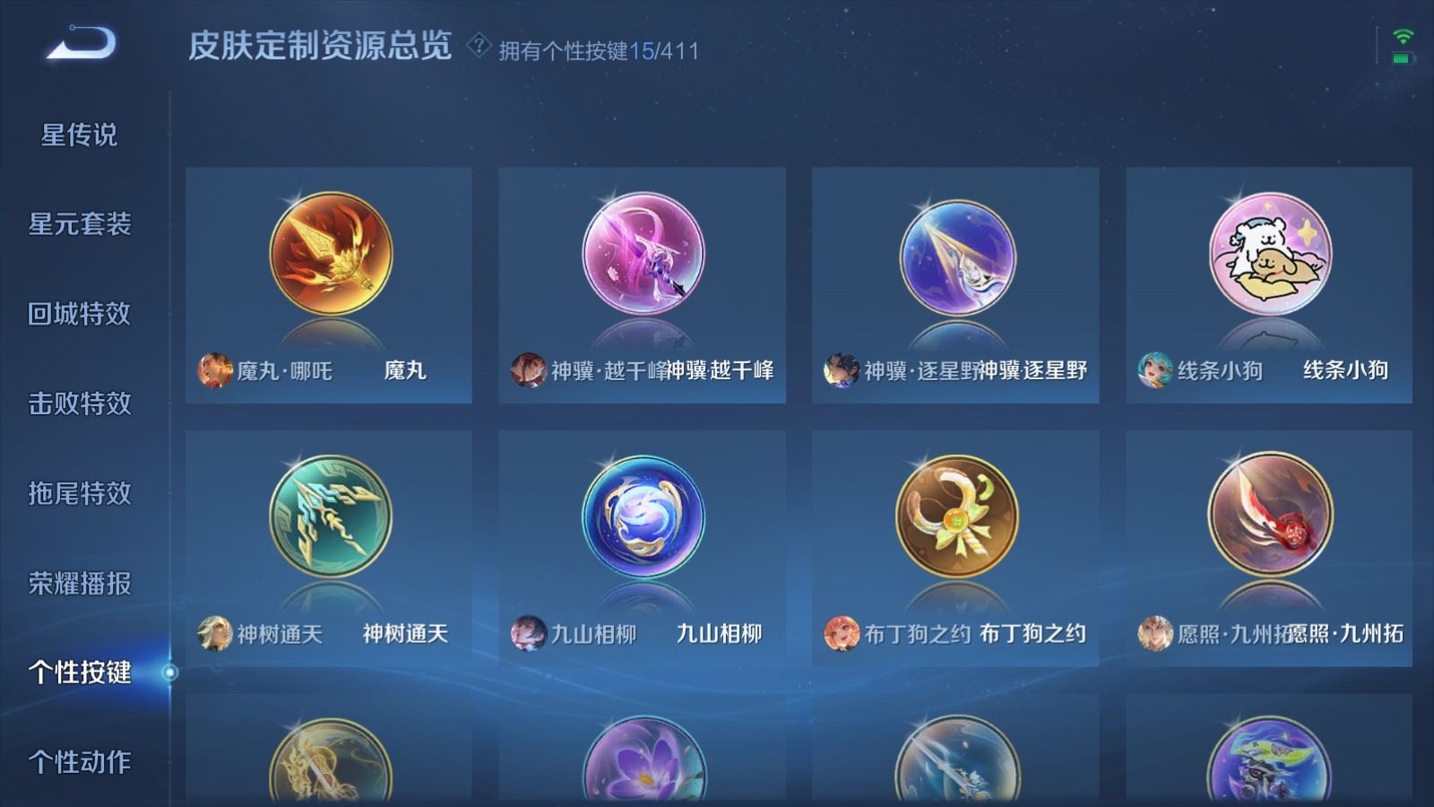 WZCMW4381727王者荣耀账号详情图23 WZCMW4381727王者荣耀账号详情图23