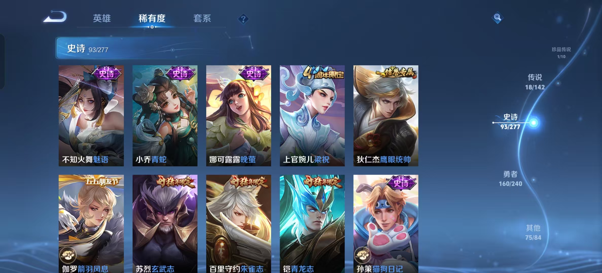 WZLX4355784王者荣耀账号详情图12