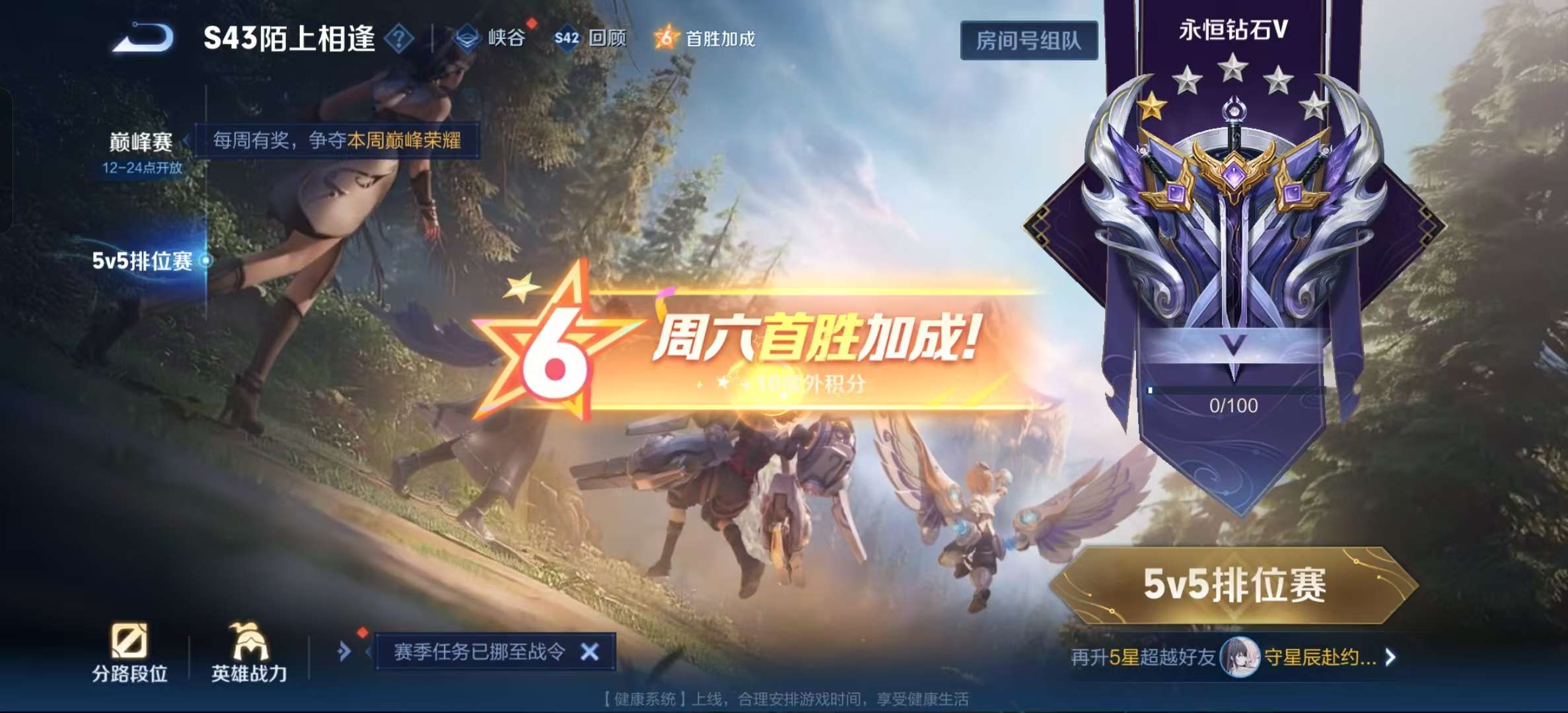 WZLX4355621王者荣耀账号详情图13