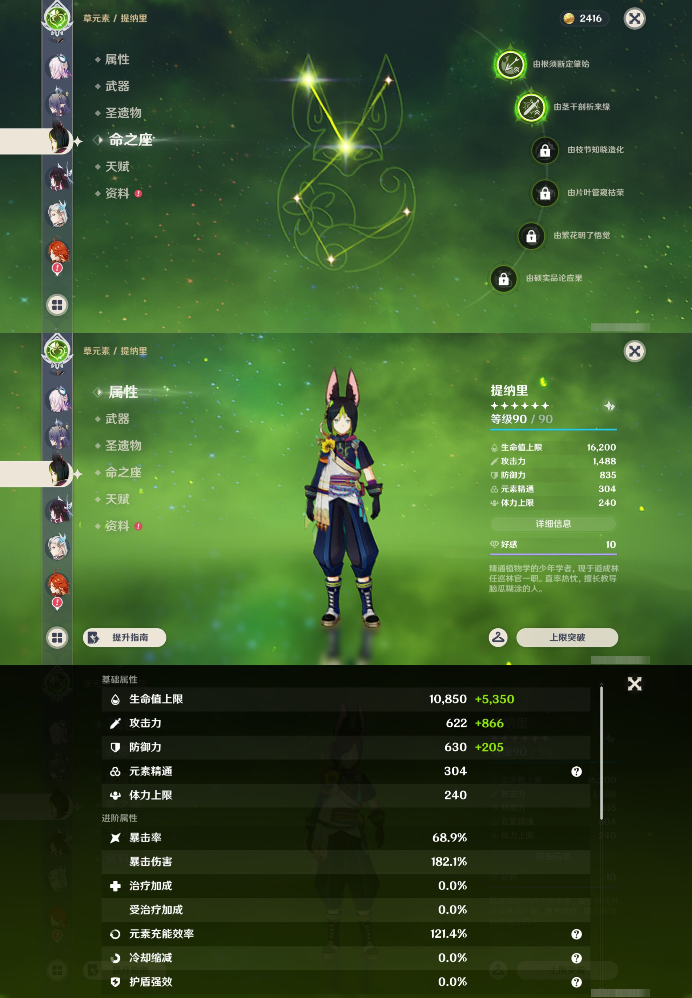 YSMK45614原神账号详情图16 YSMK45614原神账号详情图16