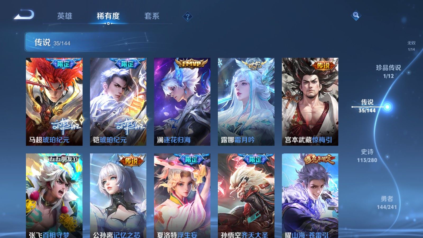 WZCMW4381721王者荣耀账号详情图8 WZCMW4381721王者荣耀账号详情图8