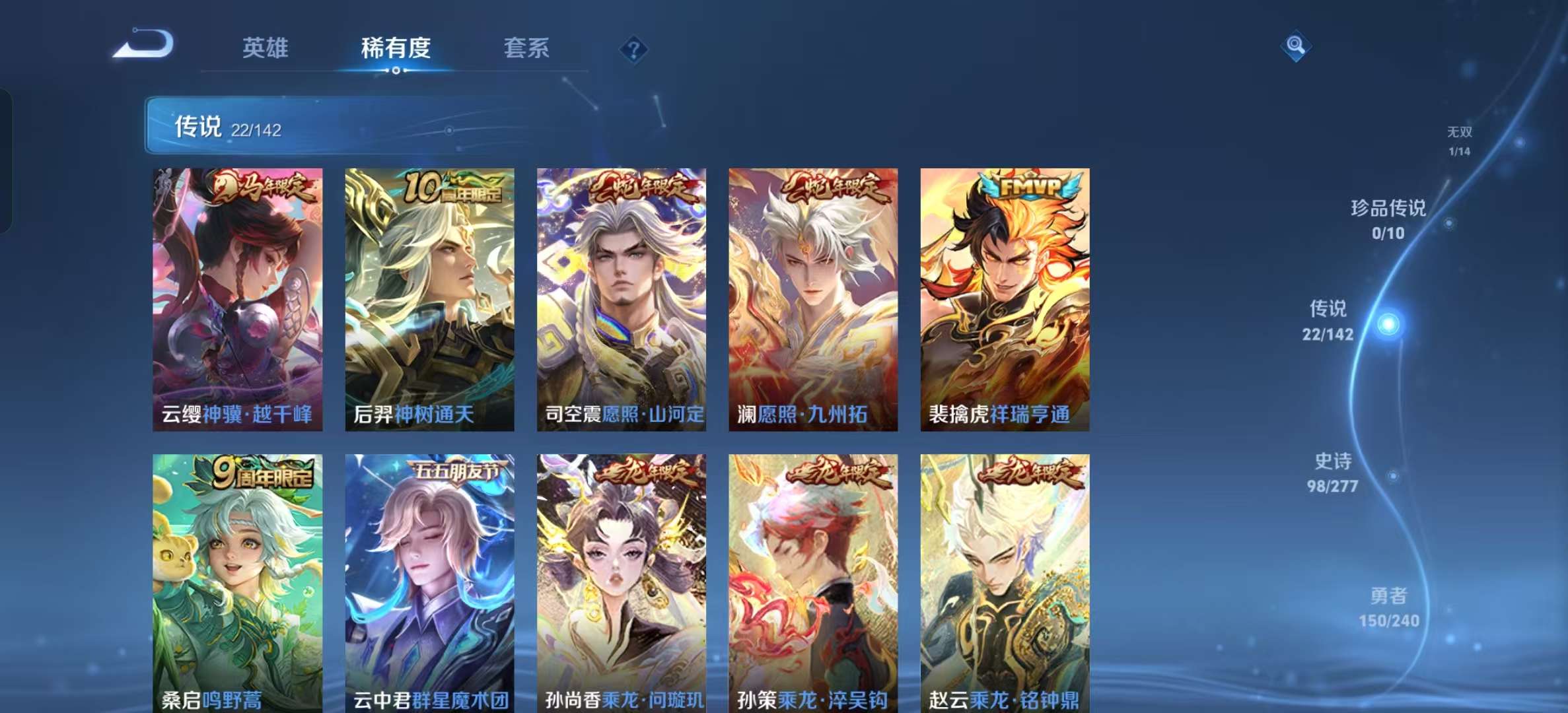 WZLX4355941王者荣耀账号详情图4