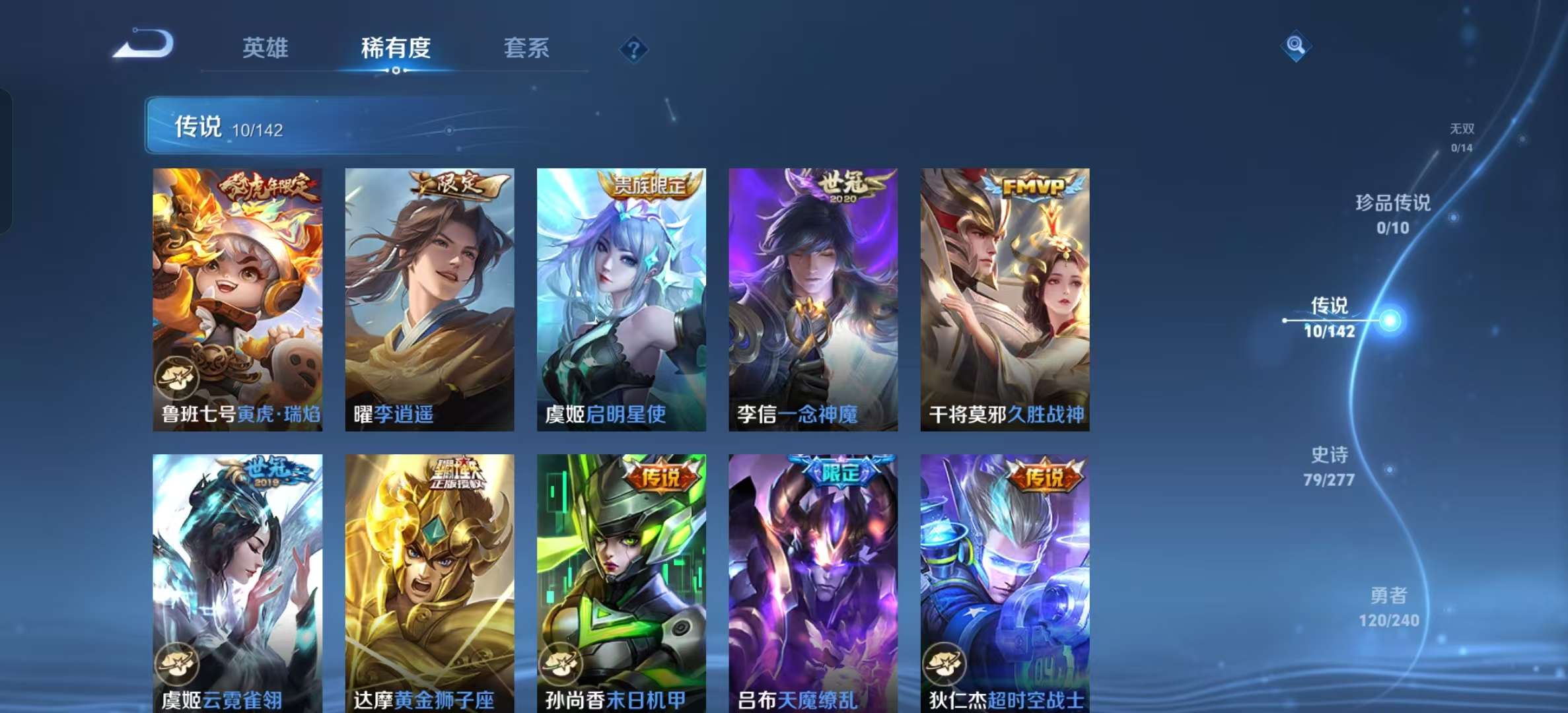 WZLX4355820王者荣耀账号详情图3
