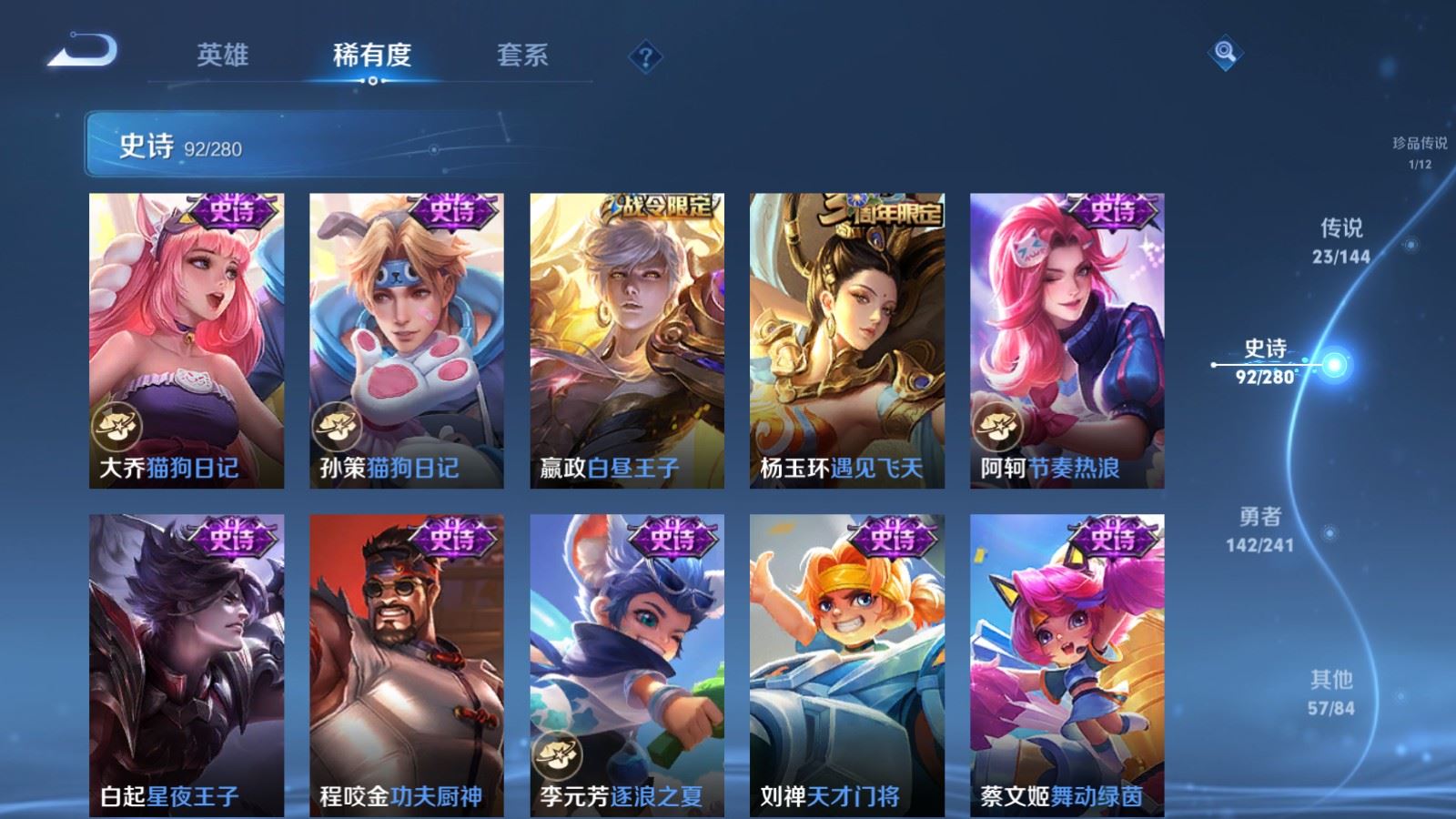 WZCMW4381727王者荣耀账号详情图16 WZCMW4381727王者荣耀账号详情图16