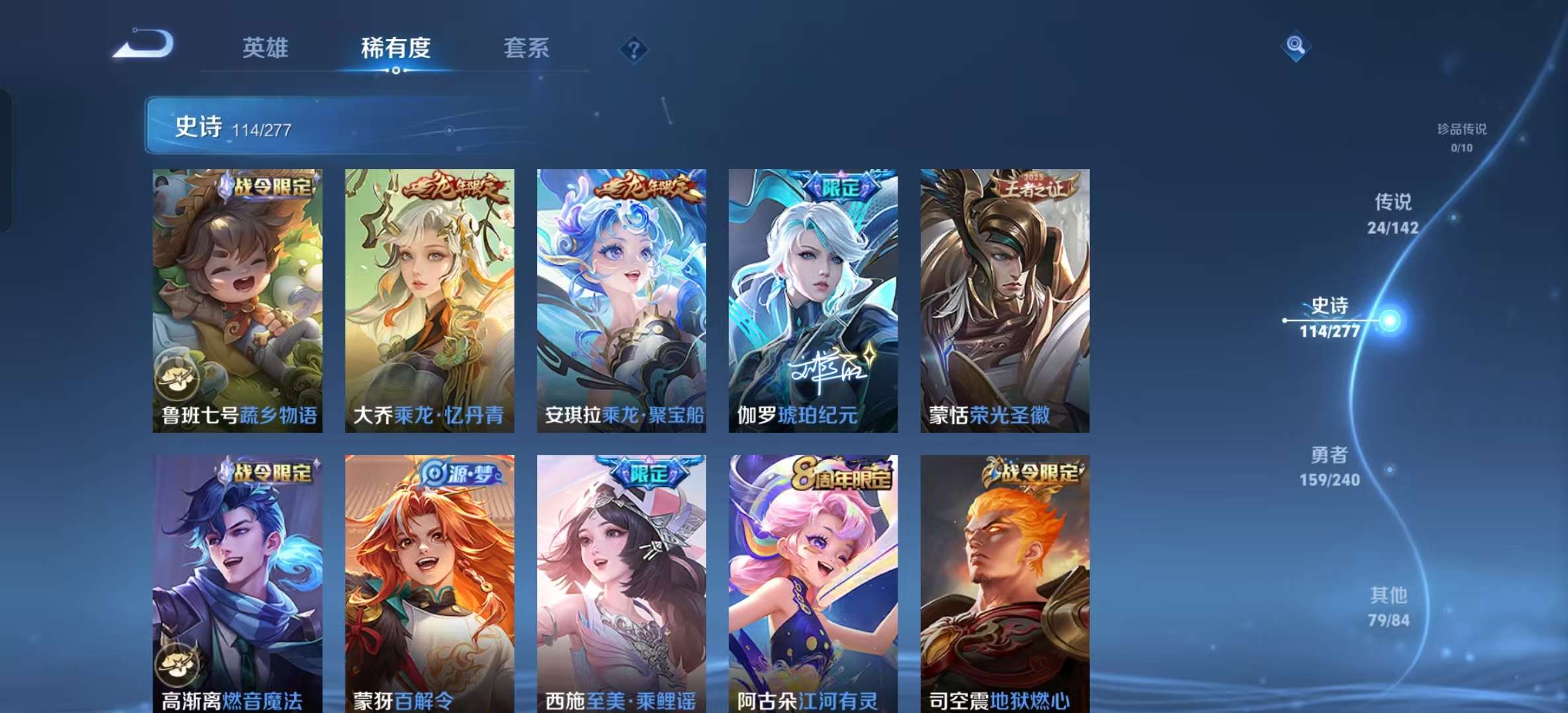 WZLX4355740王者荣耀账号详情图10