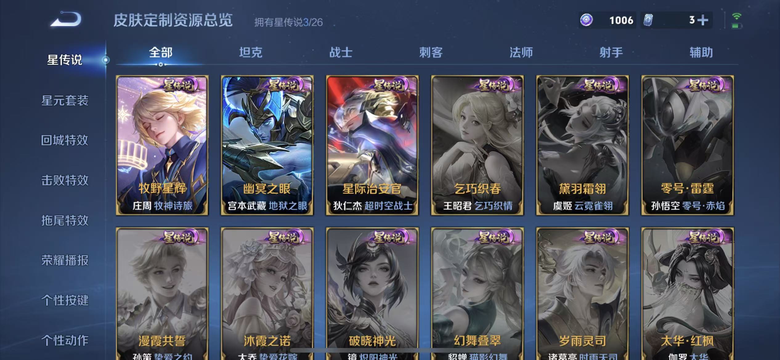 WZLX4355380王者荣耀账号详情图19