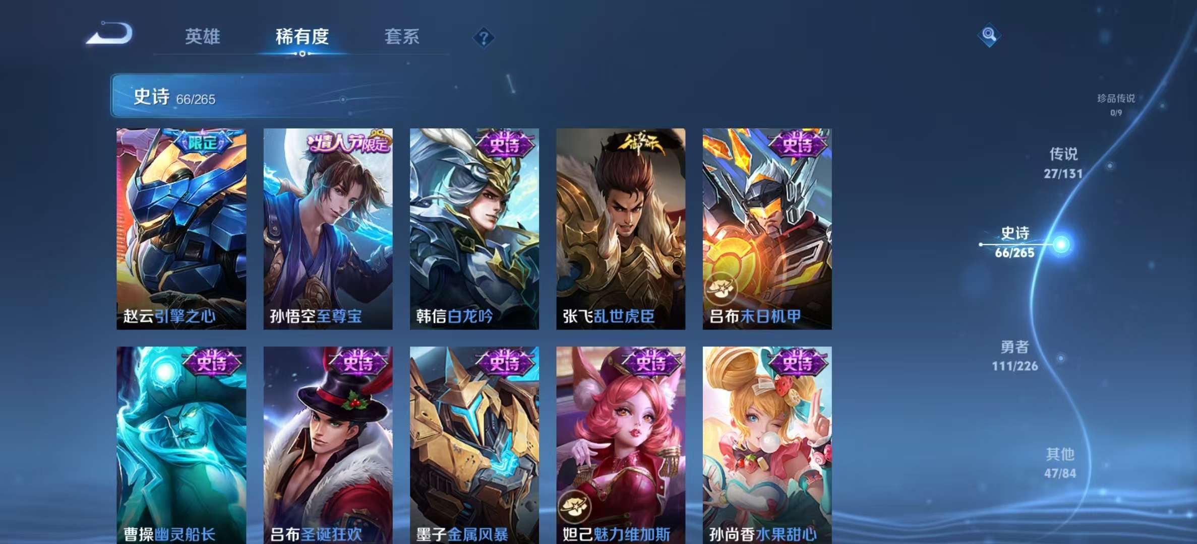 WZLX4358266王者荣耀账号详情图12 WZLX4358266王者荣耀账号详情图12
