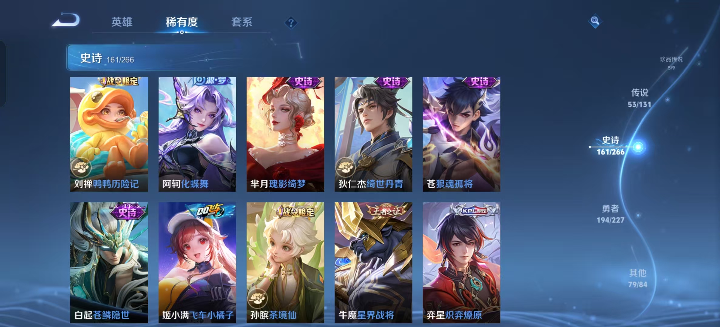 WZLX4359501王者荣耀账号详情图14