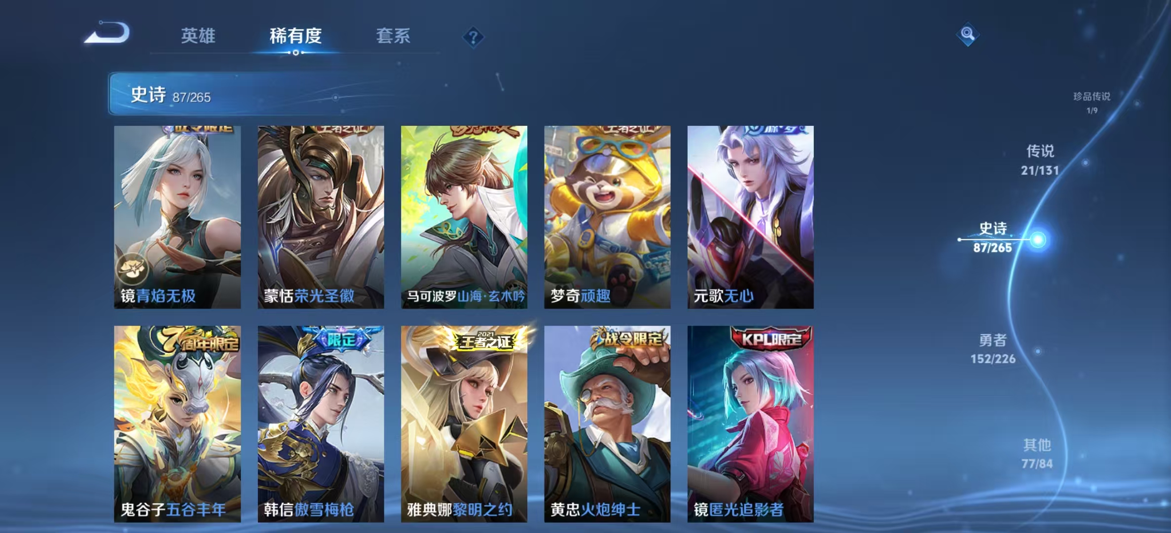 WZLX4358225王者荣耀账号详情图9
