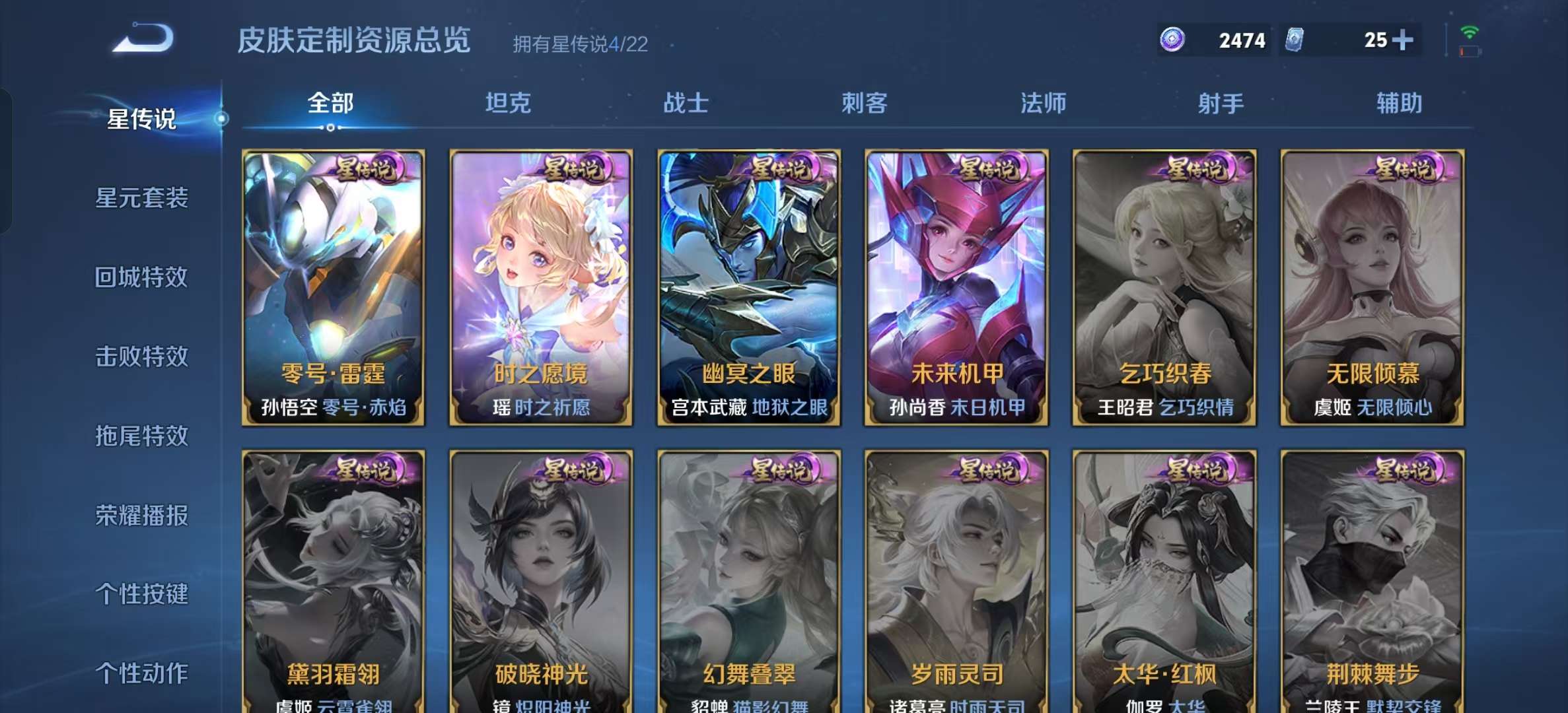 WZLX4358362王者荣耀账号详情图22