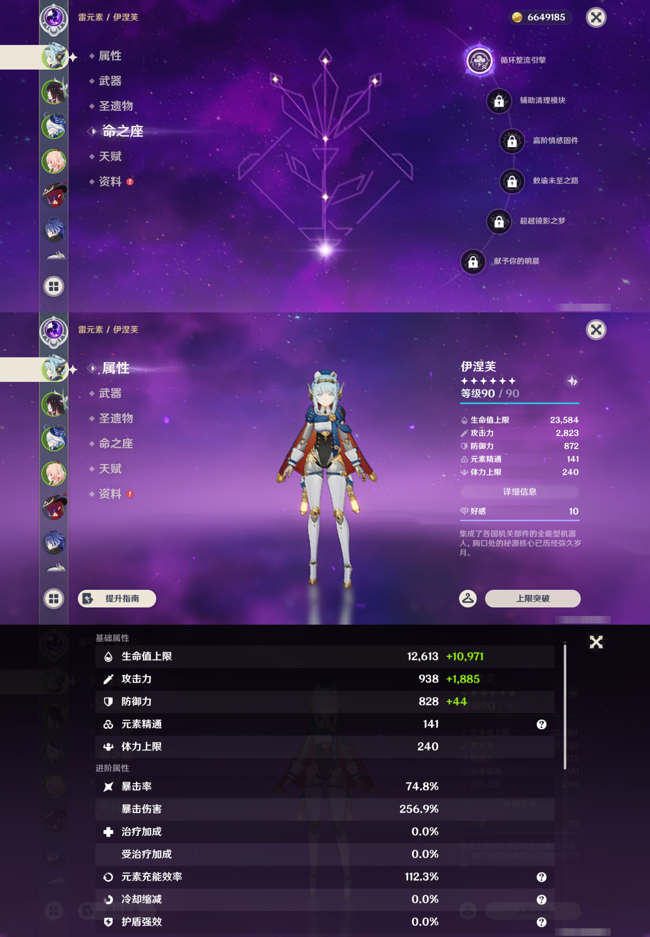 YSMK45644原神账号详情图8 YSMK45644原神账号详情图8