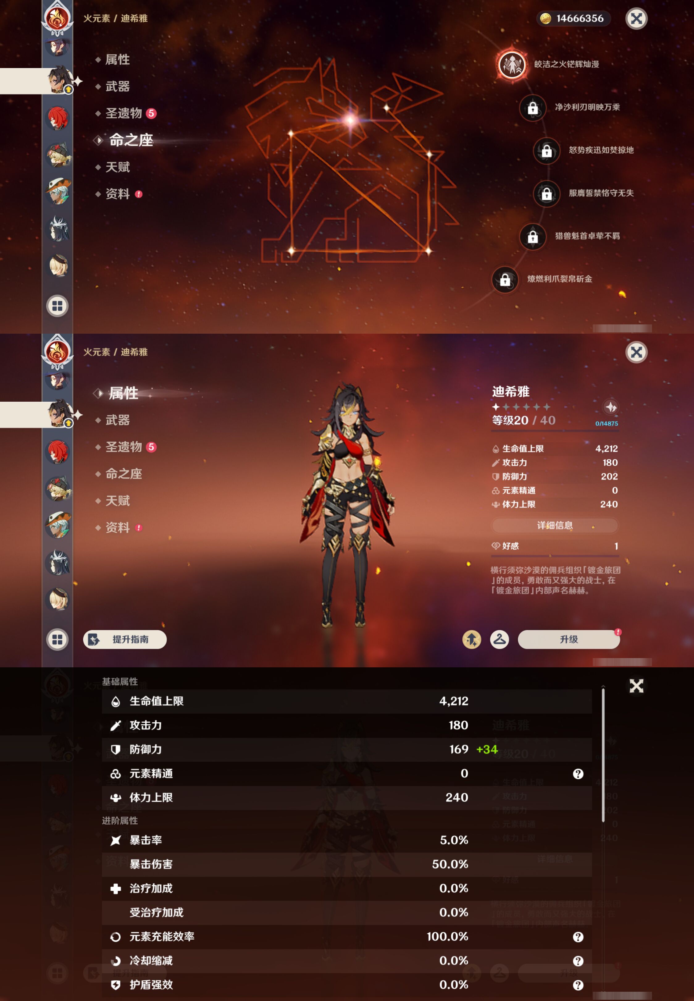 YSMK45649原神账号详情图32 YSMK45649原神账号详情图32