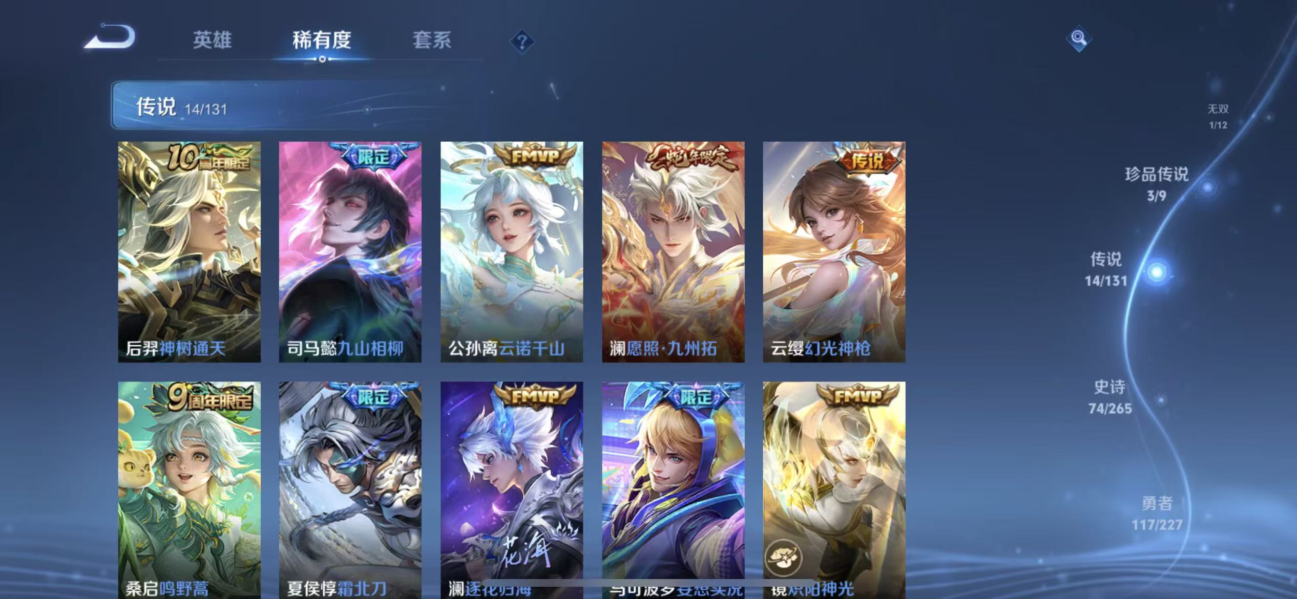 WZLX4359298王者荣耀账号详情图6