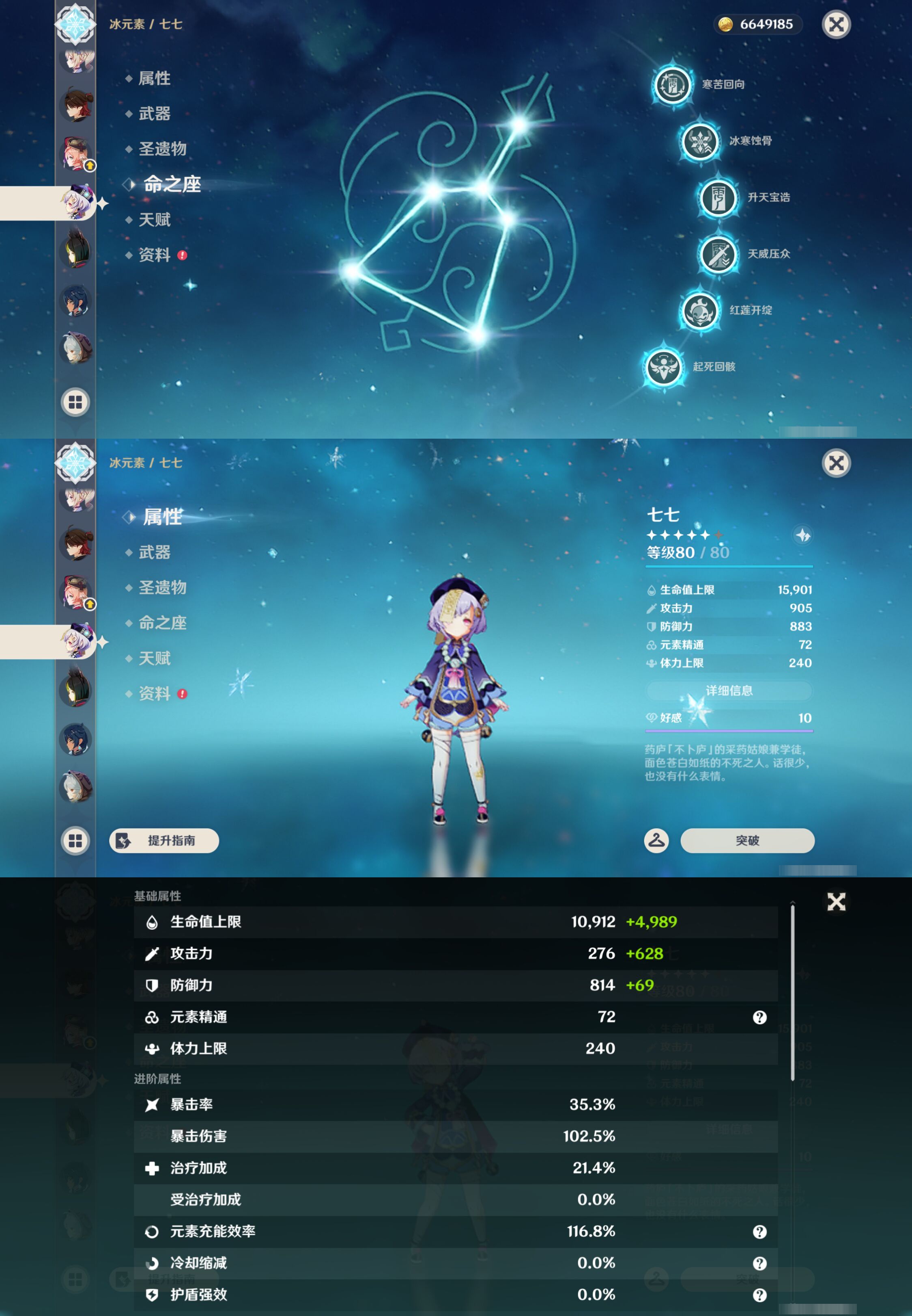 YSMK45644原神账号详情图38 YSMK45644原神账号详情图38