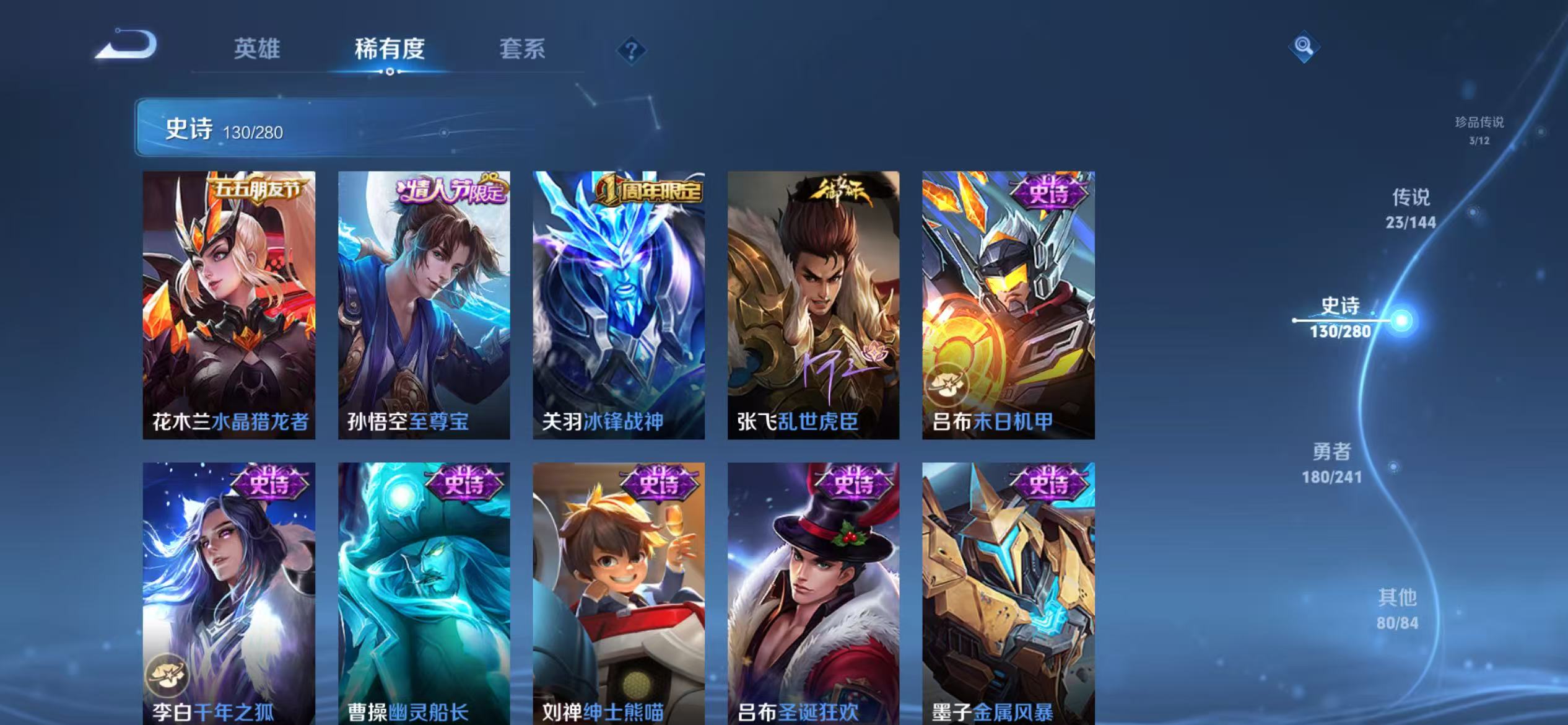 WZLX4357960王者荣耀账号详情图19 WZLX4357960王者荣耀账号详情图19