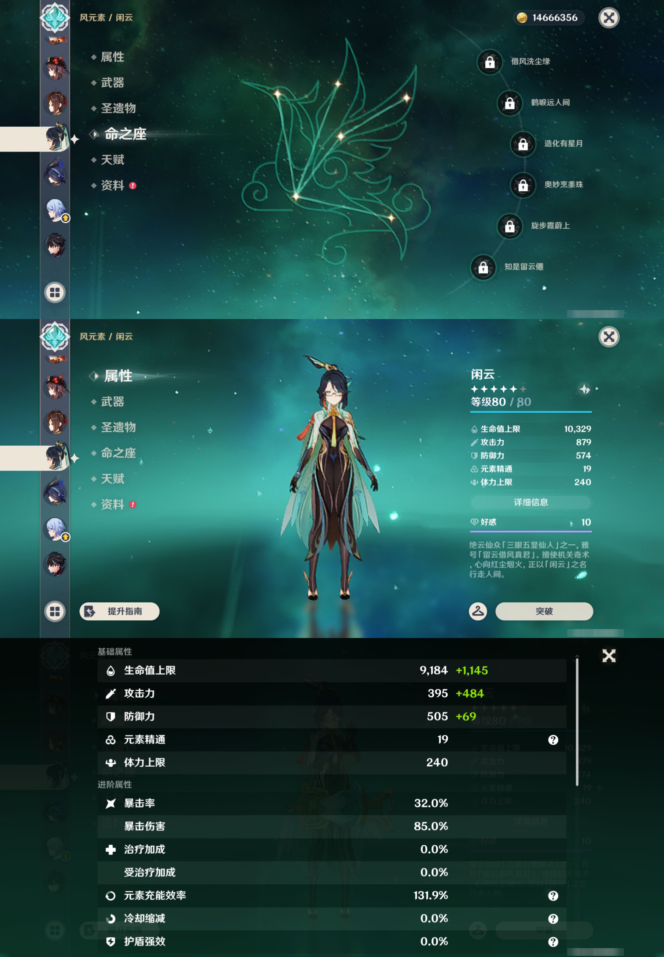 YSMK45649原神账号详情图22 YSMK45649原神账号详情图22