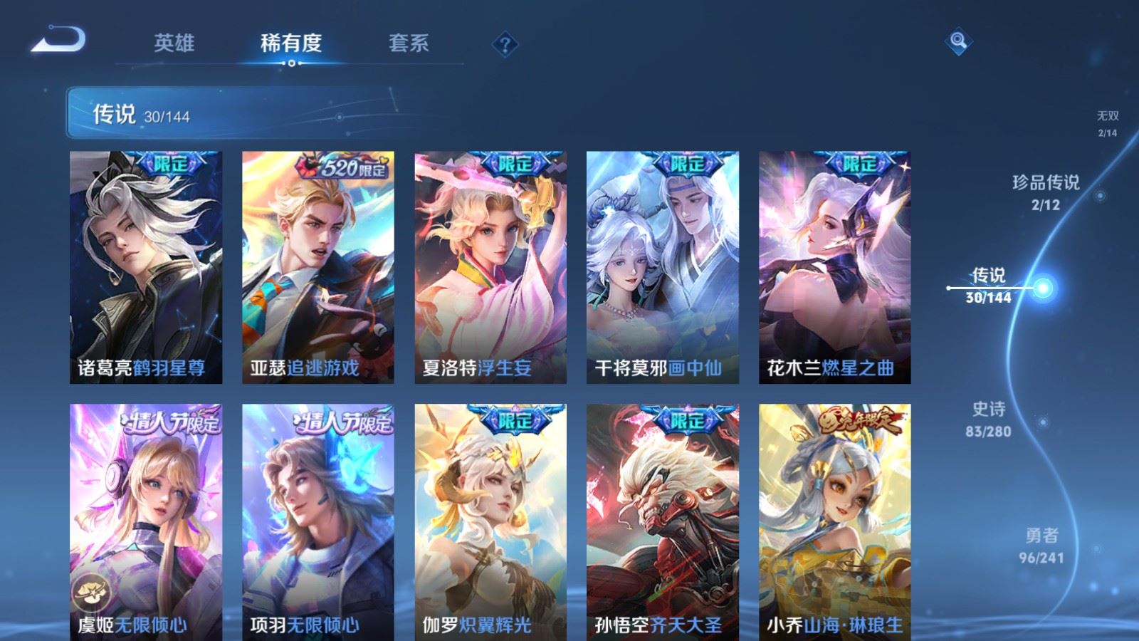 WZCMW4383465王者荣耀账号详情图8 WZCMW4383465王者荣耀账号详情图8