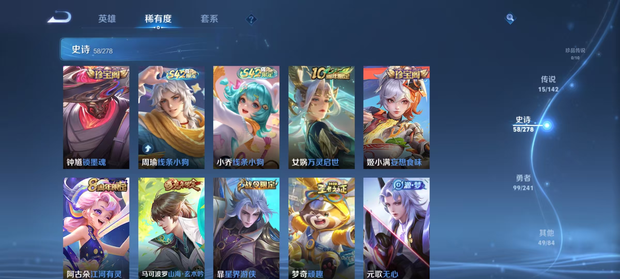 WZLX4359350王者荣耀账号详情图6