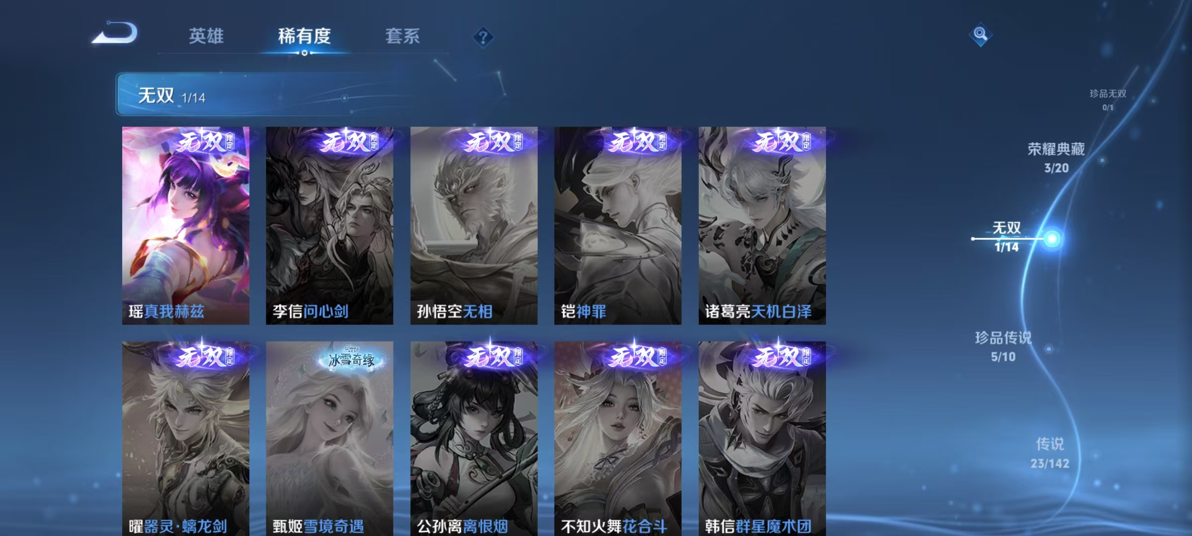 WZLX4359450王者荣耀账号详情图4