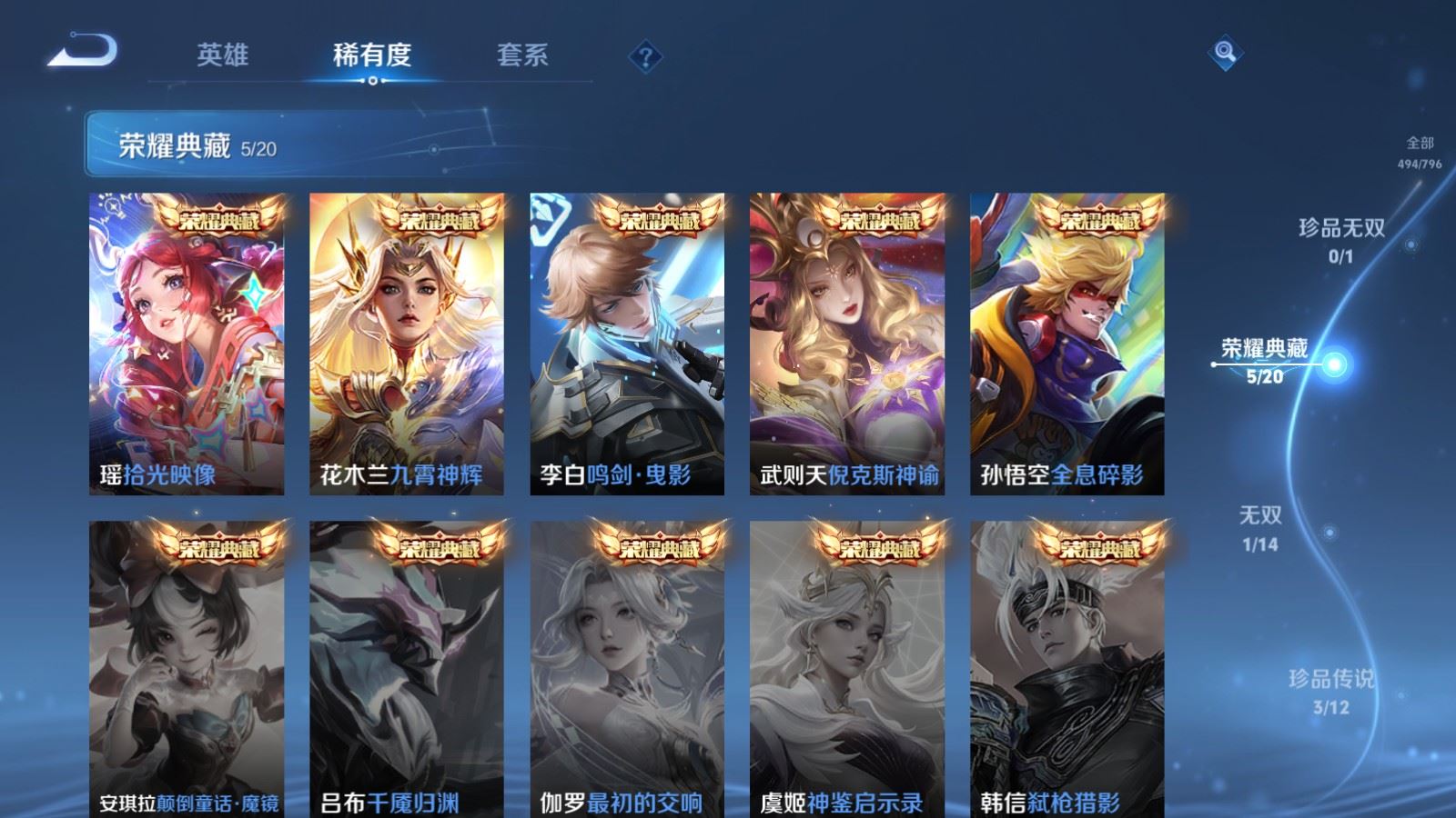 WZCMW4383616王者荣耀账号详情图5 WZCMW4383616王者荣耀账号详情图5