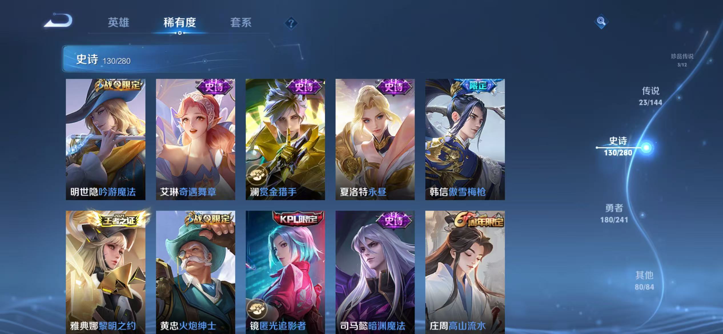 WZLX4357960王者荣耀账号详情图12 WZLX4357960王者荣耀账号详情图12