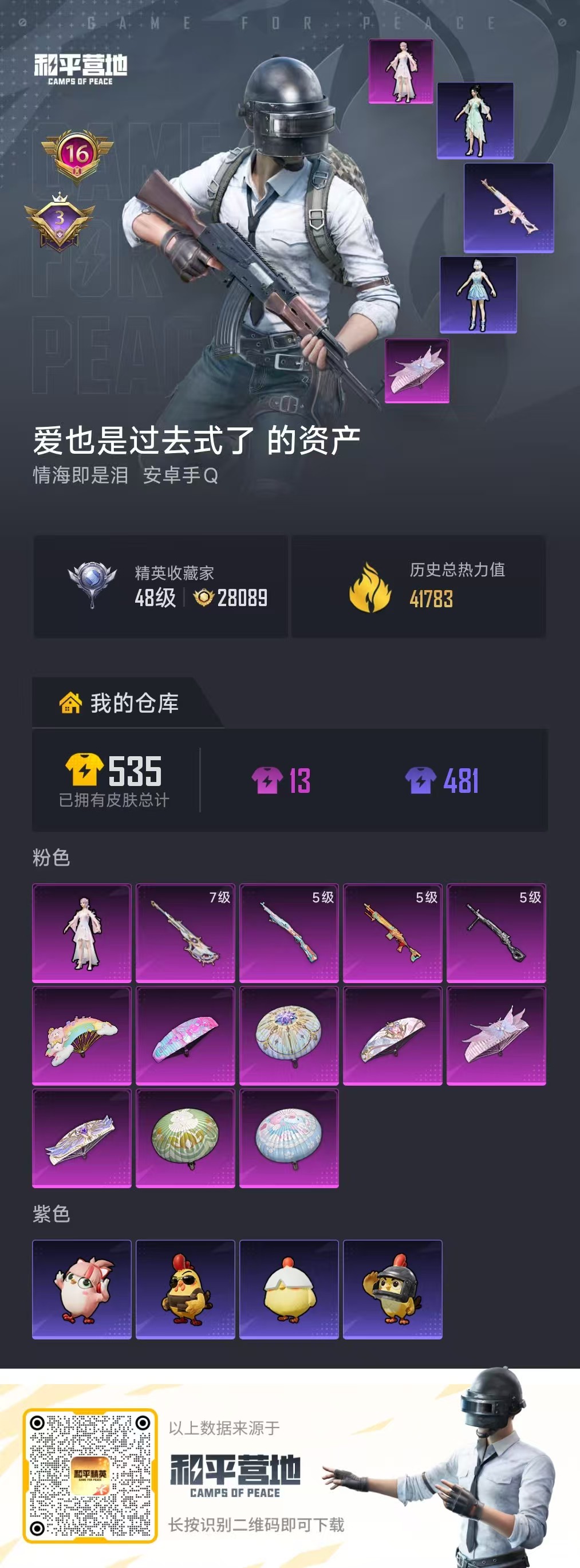 WZLX4358216王者荣耀账号详情图2