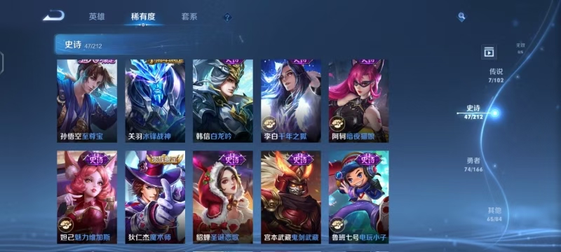 WZLX4357713王者荣耀账号详情图4 WZLX4357713王者荣耀账号详情图4