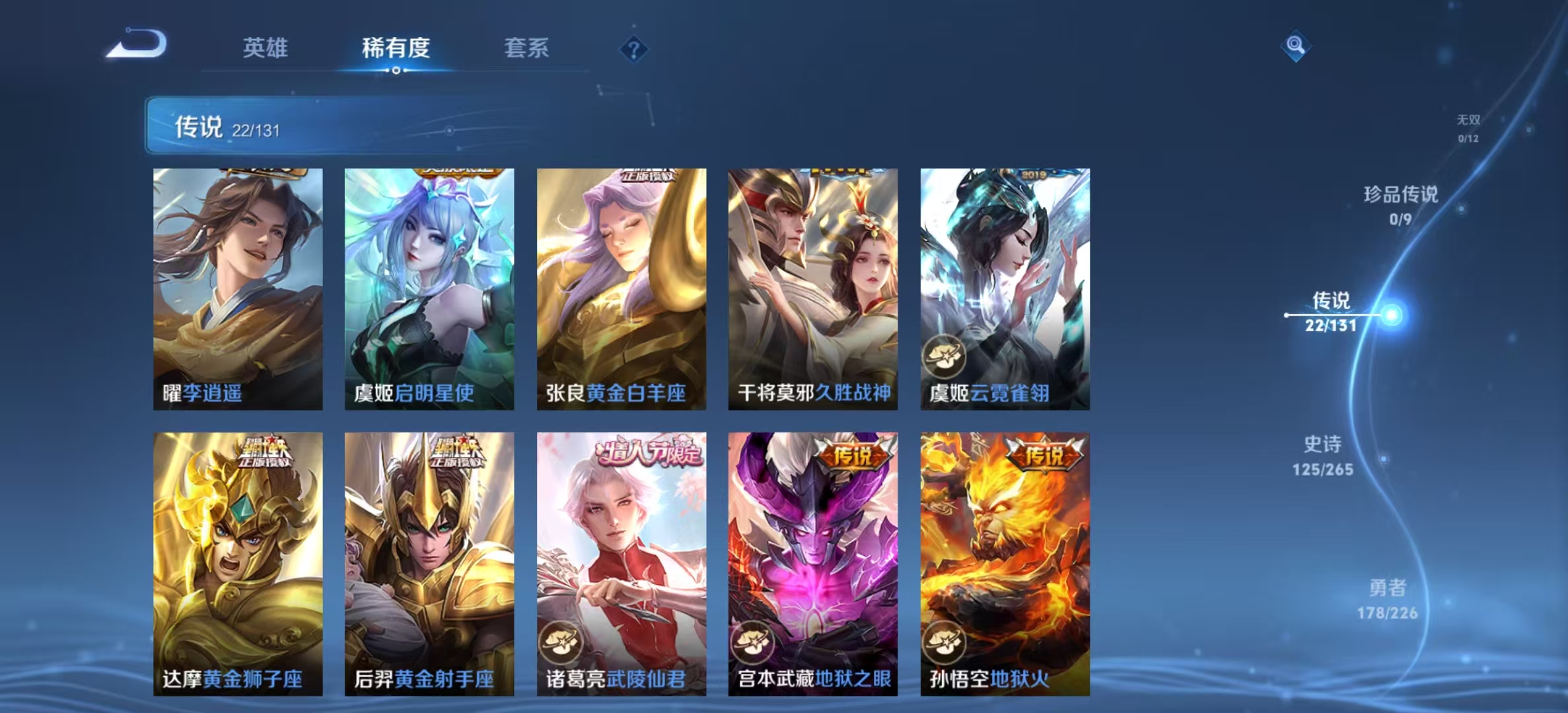 WZLX4358230王者荣耀账号详情图5