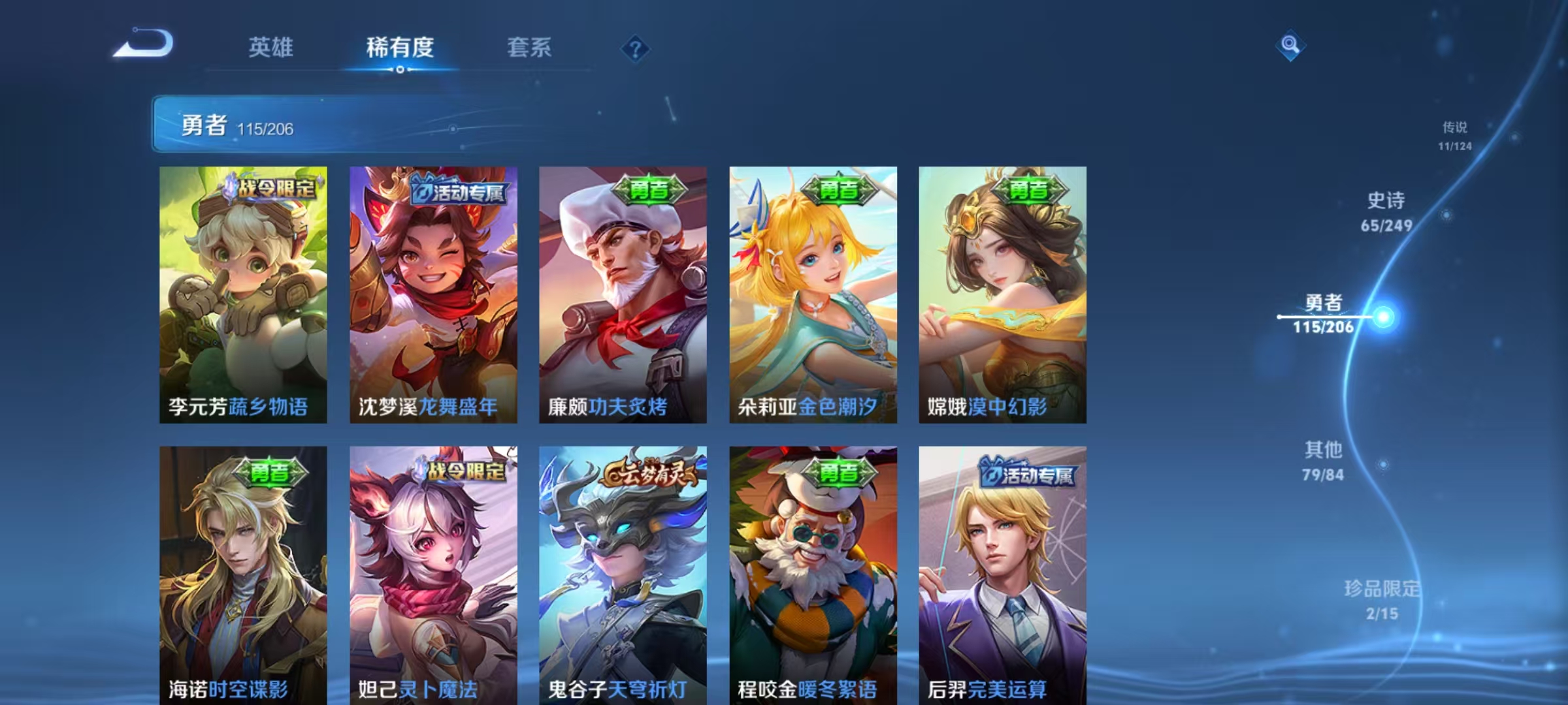 WZLX4357917王者荣耀账号详情图18