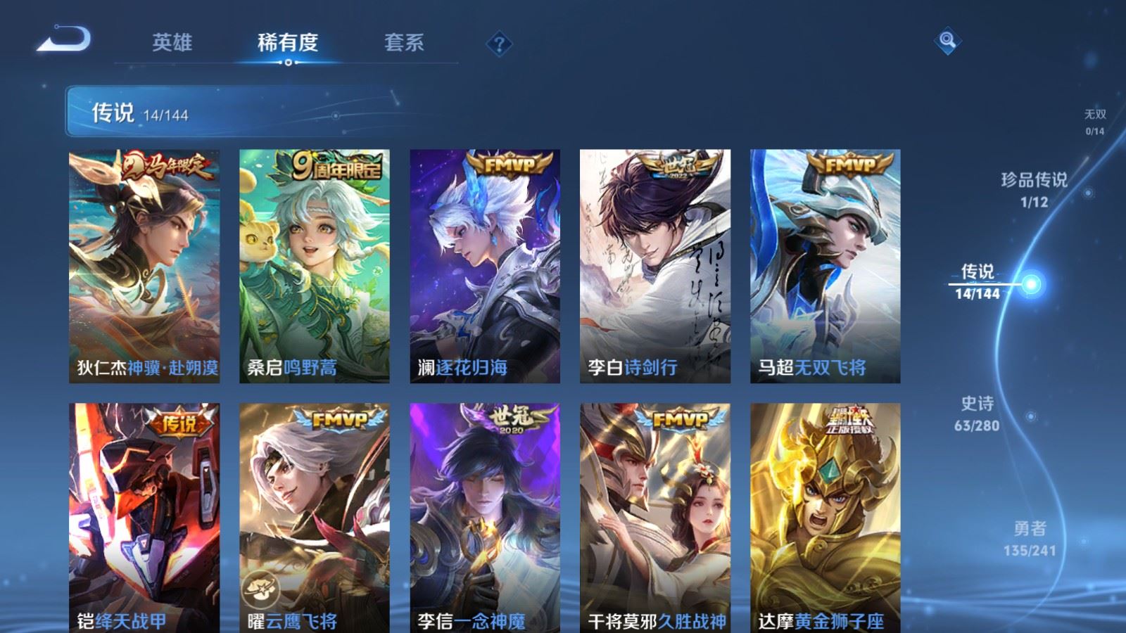 WZCMW4383405王者荣耀账号详情图6