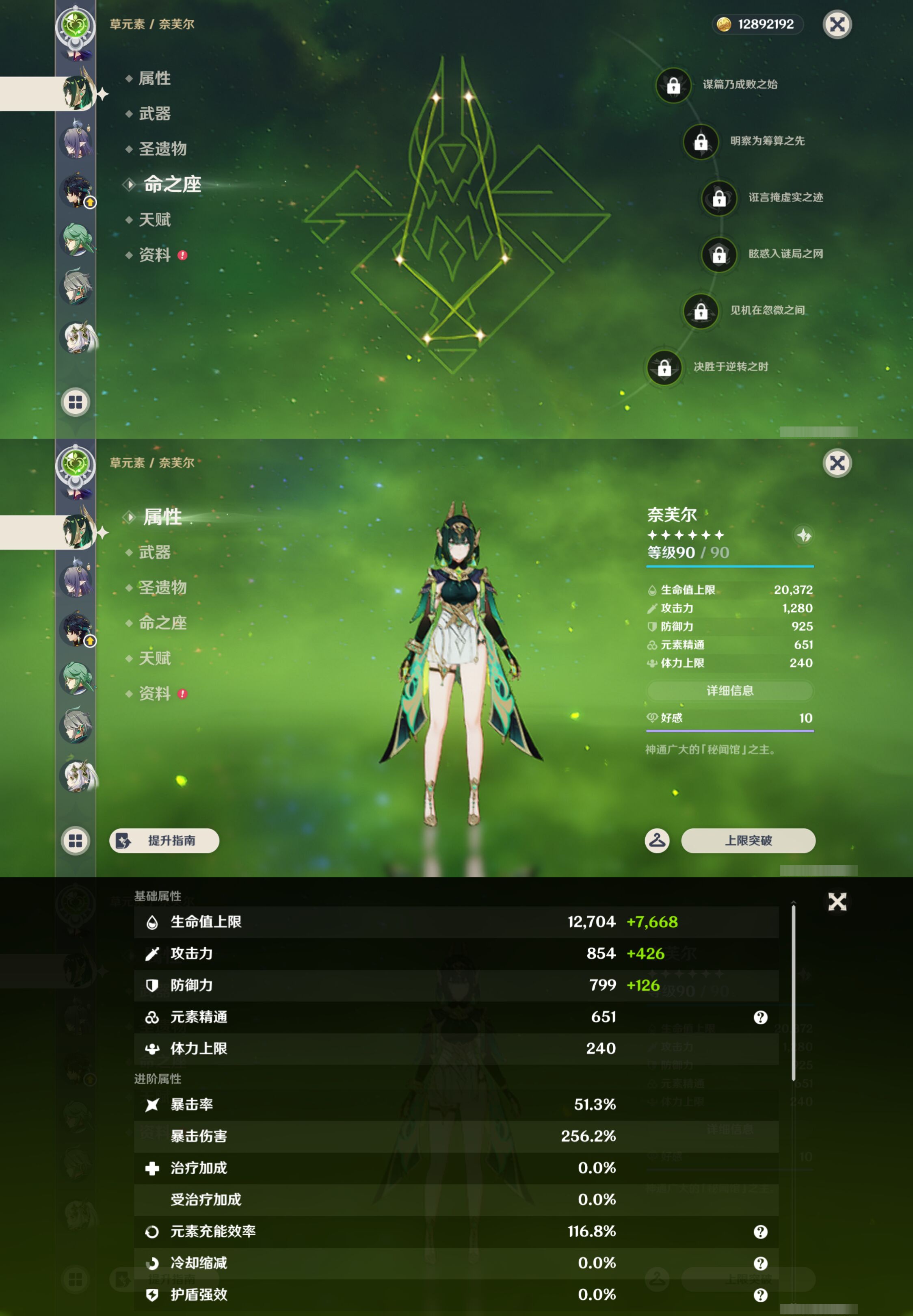 YSMK45648原神账号详情图18