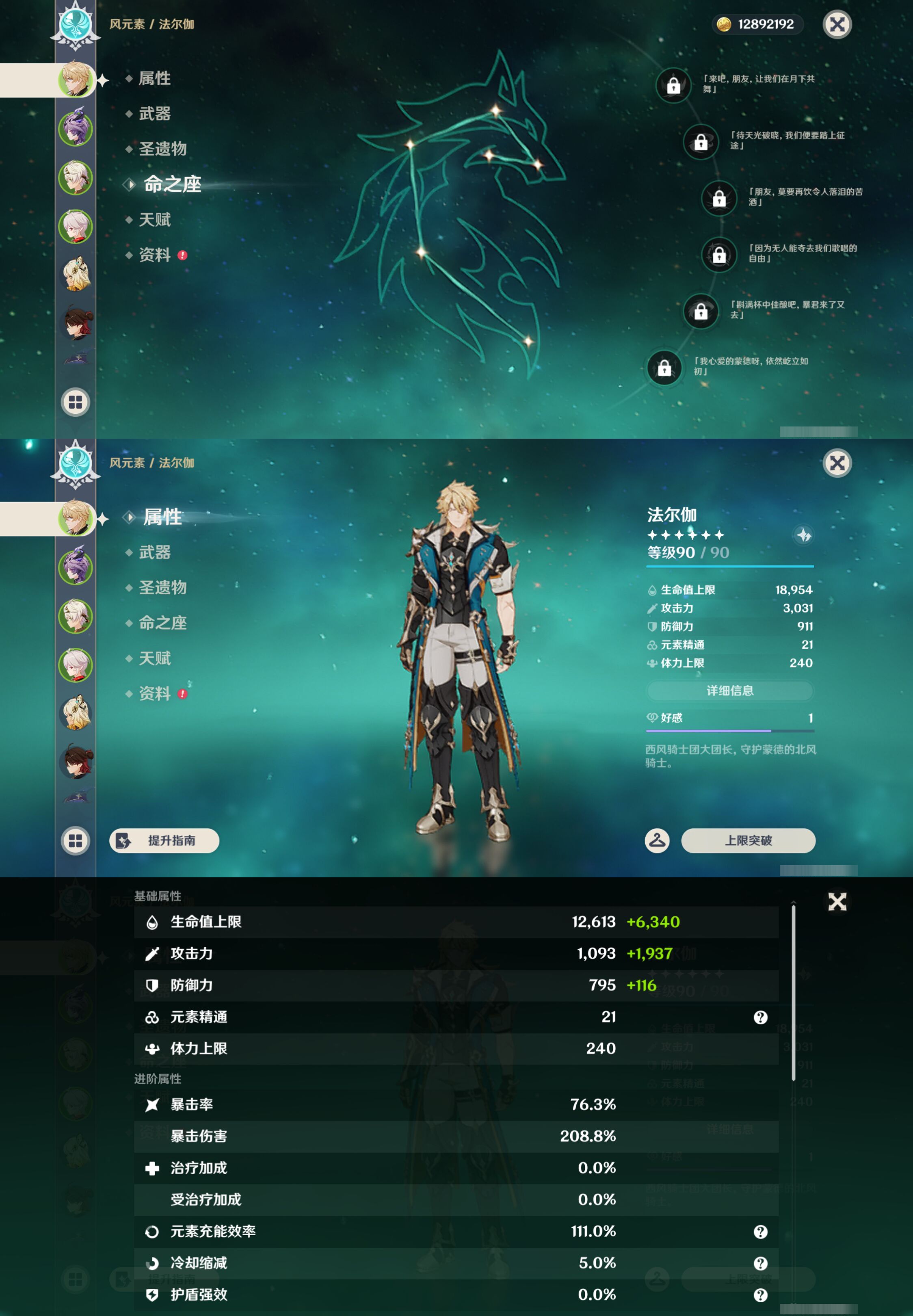 YSMK45648原神账号详情图8