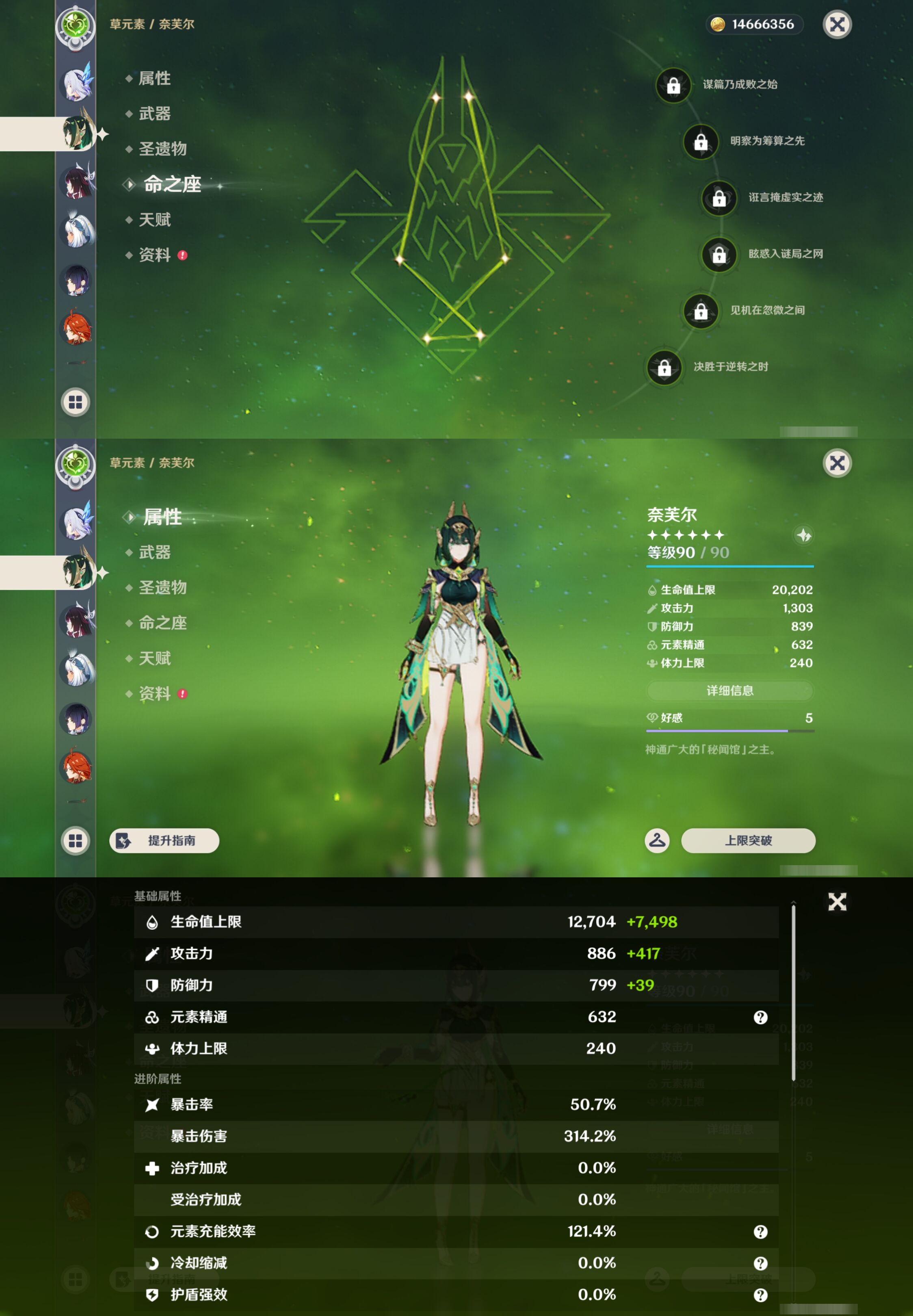 YSMK45649原神账号详情图15 YSMK45649原神账号详情图15